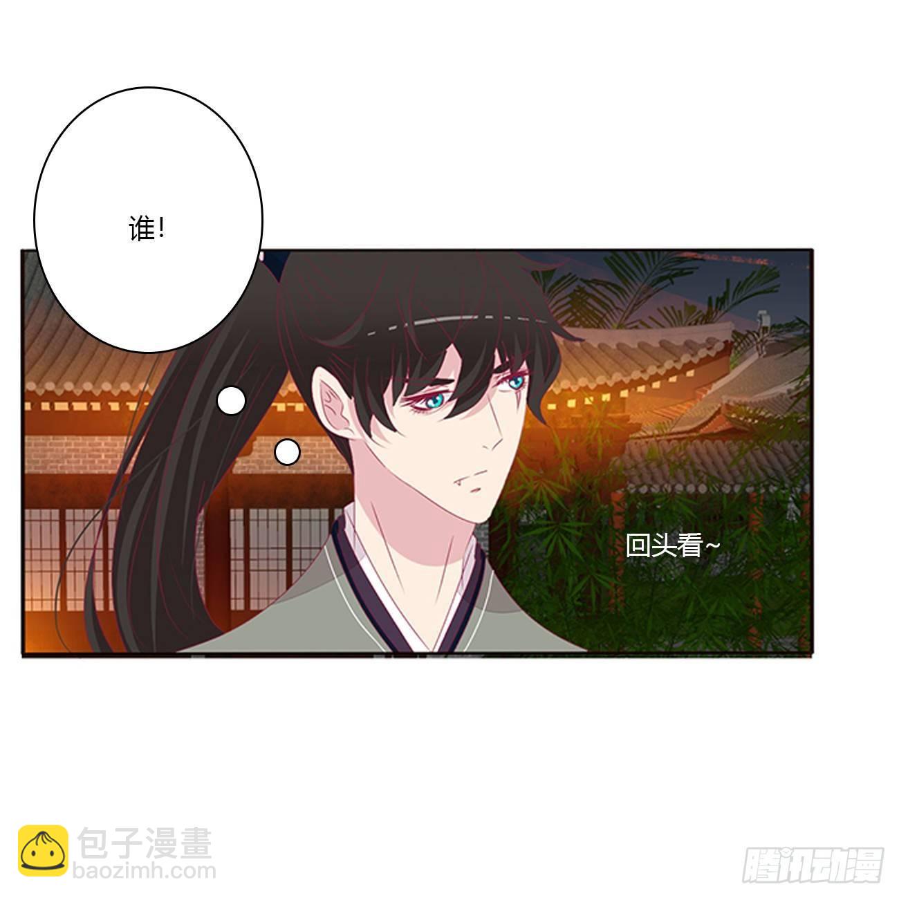 潜入(1/2)-第81话