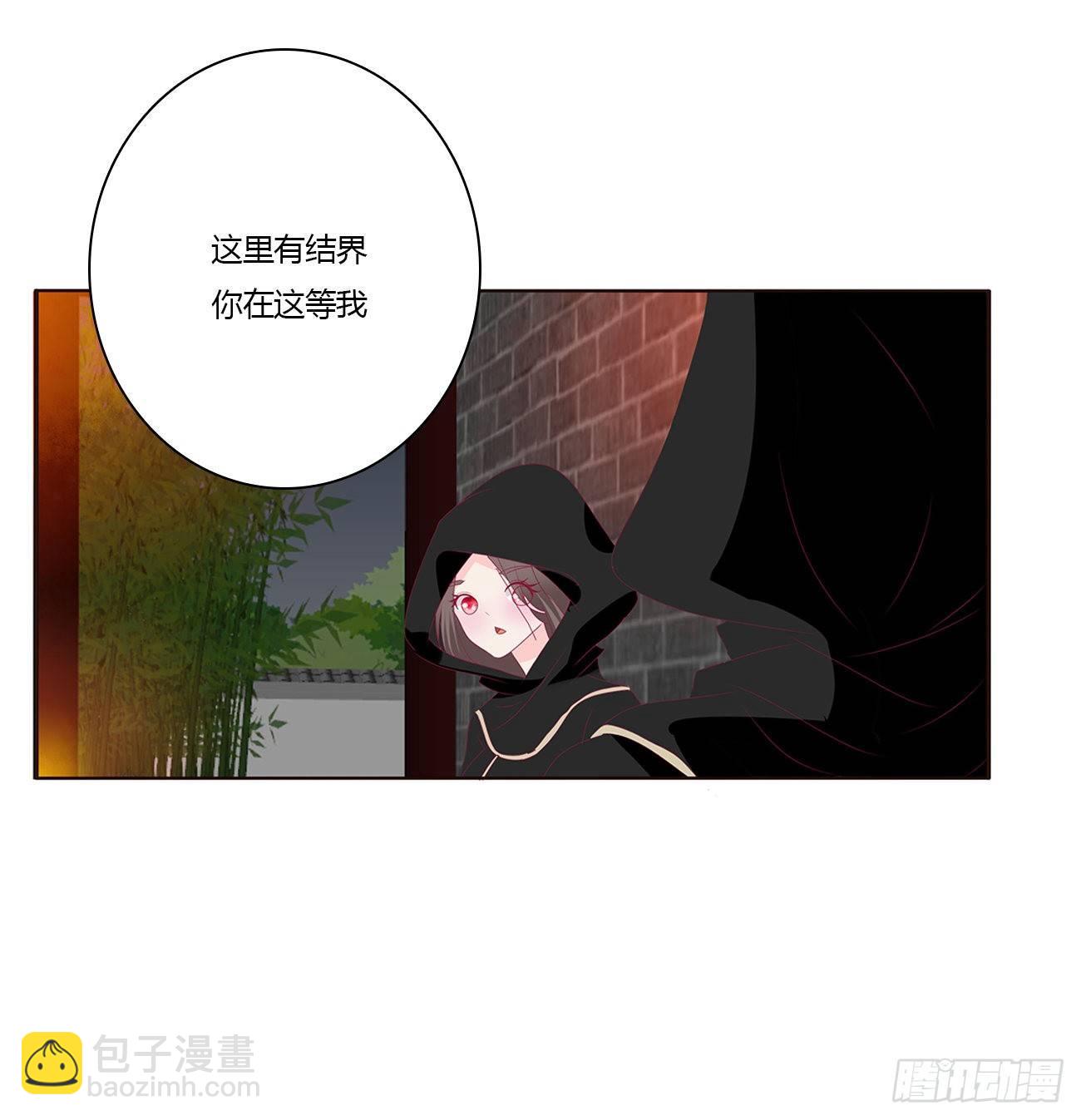 潜入(1/2)-第81话