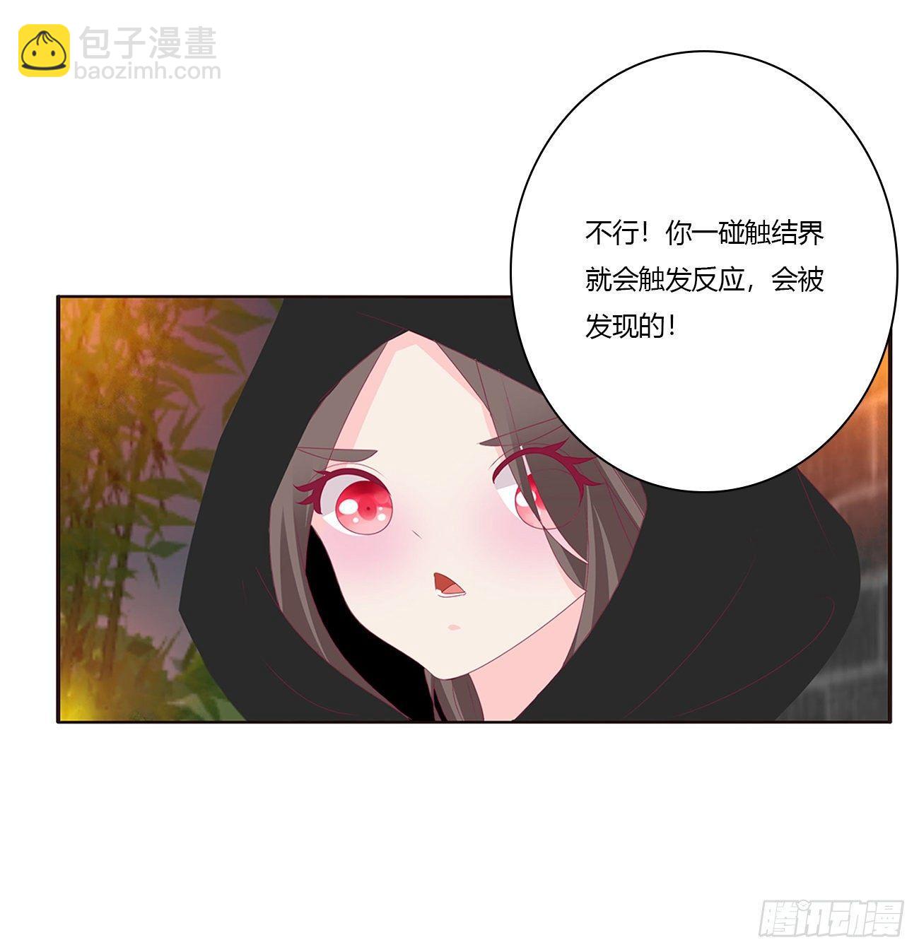 潜入(1/2)-第81话