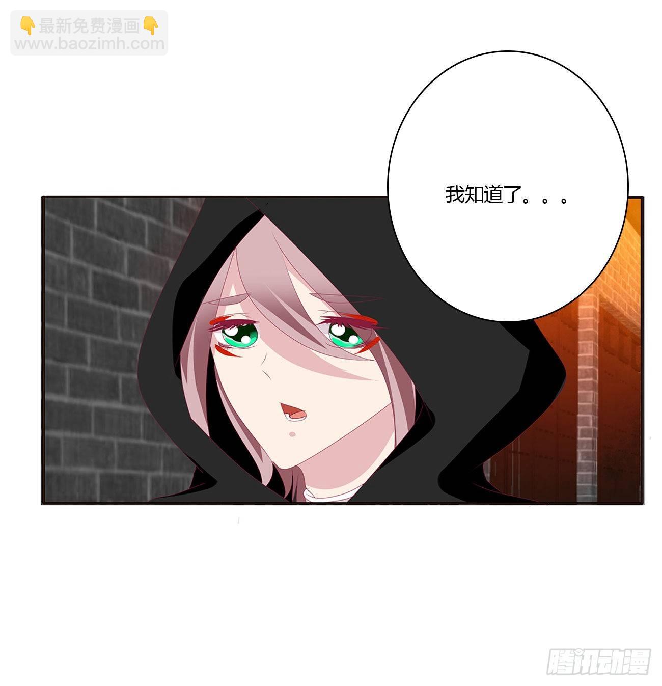 潜入(1/2)-第81话