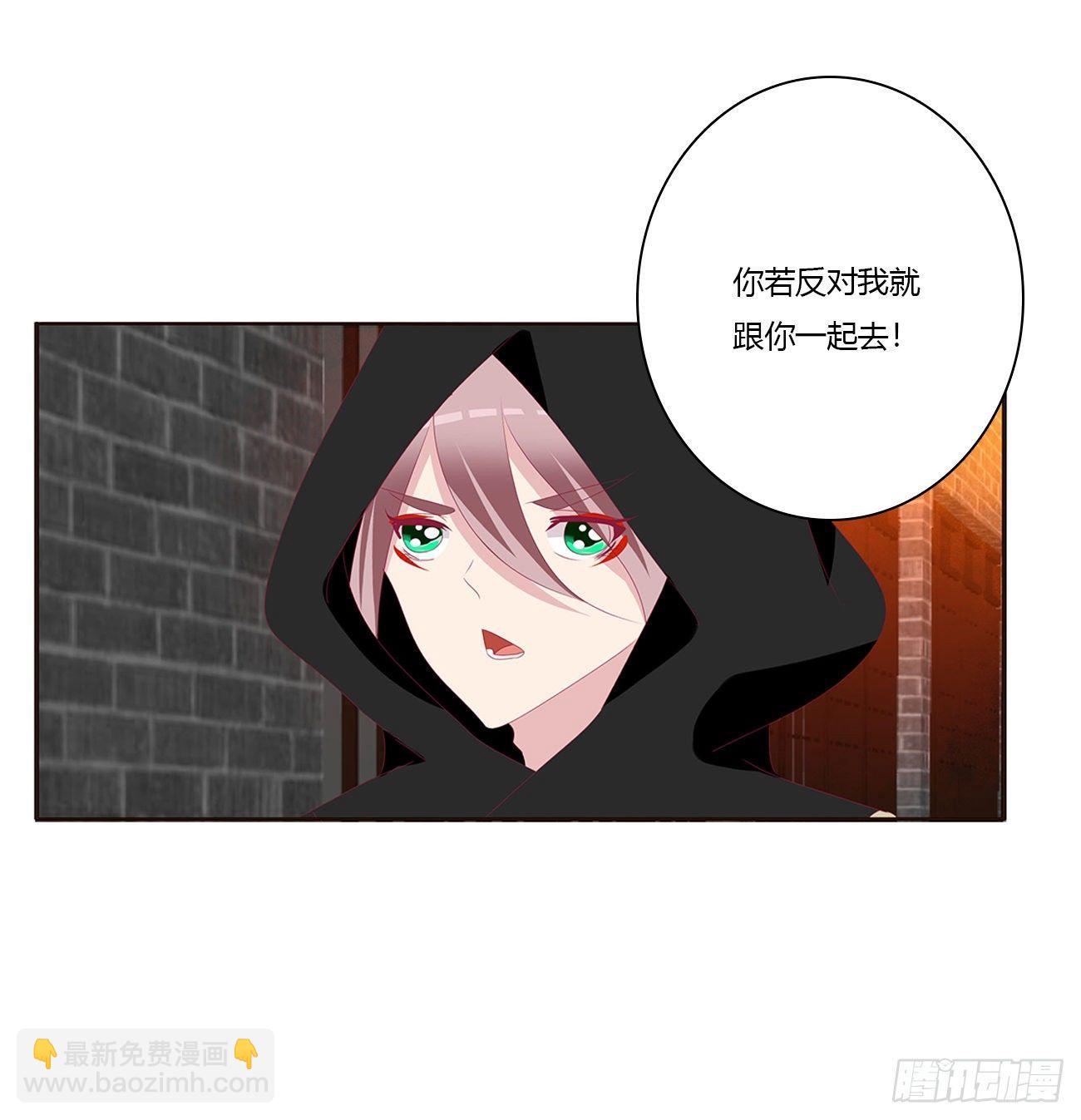 潜入(1/2)-第81话