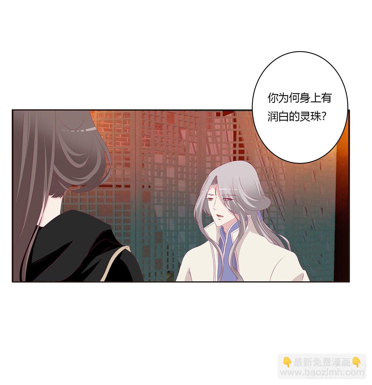 潜入(1/2)-第81话