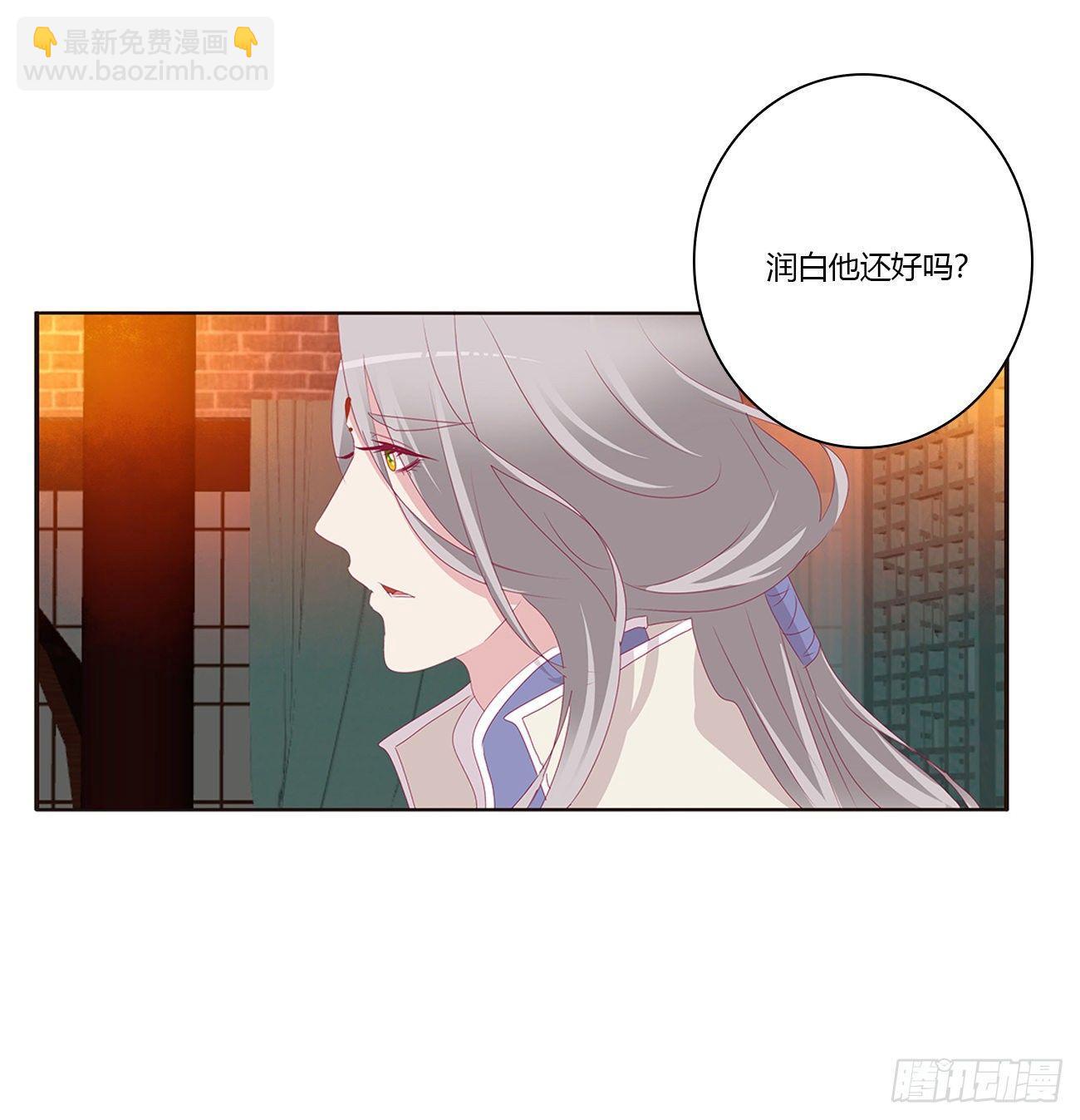 潜入(1/2)-第81话