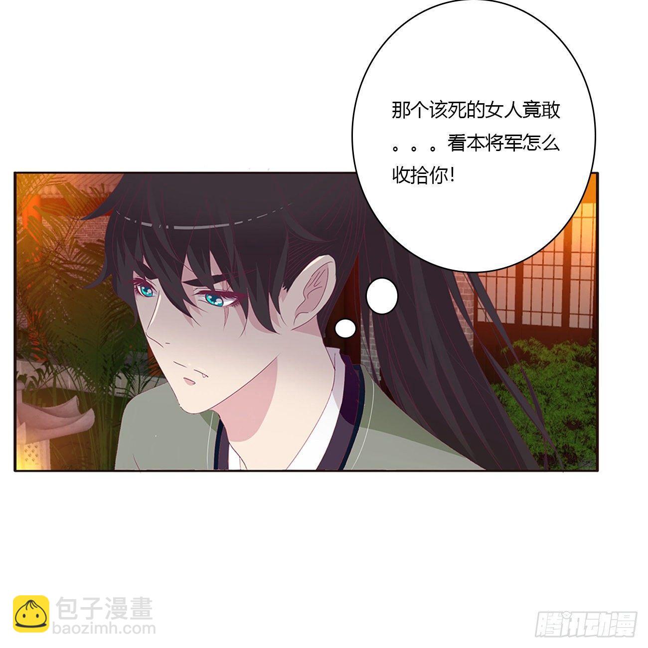 潜入(1/2)-第81话