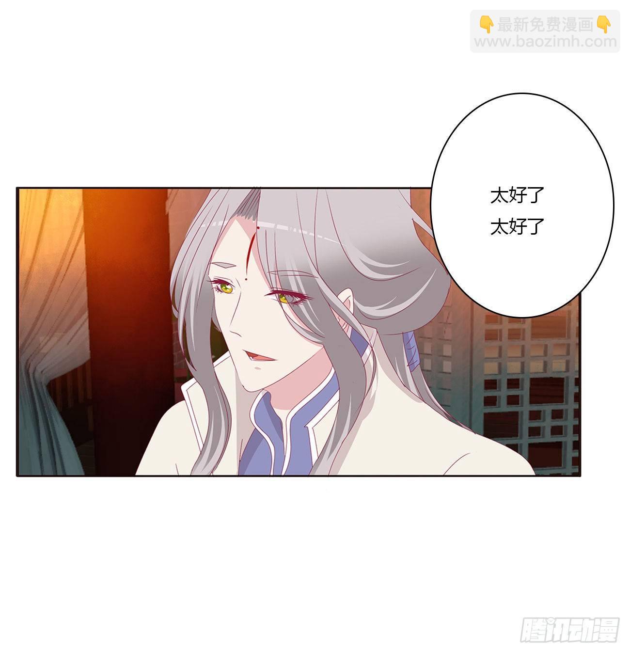 潜入(1/2)-第81话