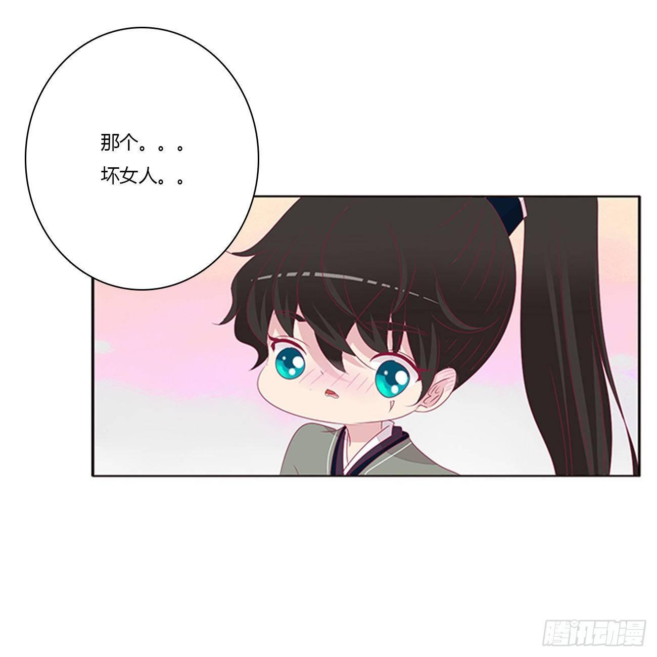 潜入(1/2)-第81话