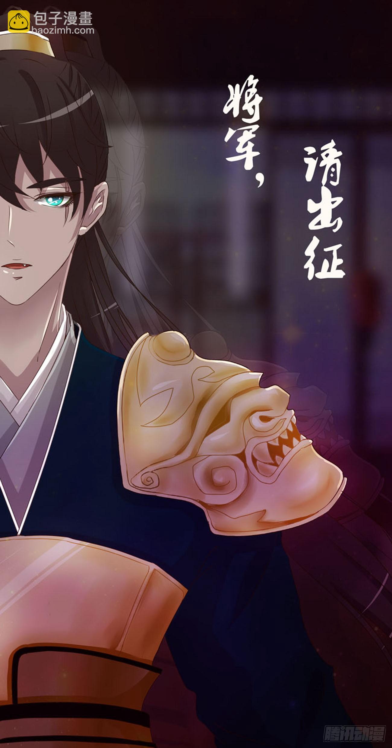 龙之契约(1/2)-第83话