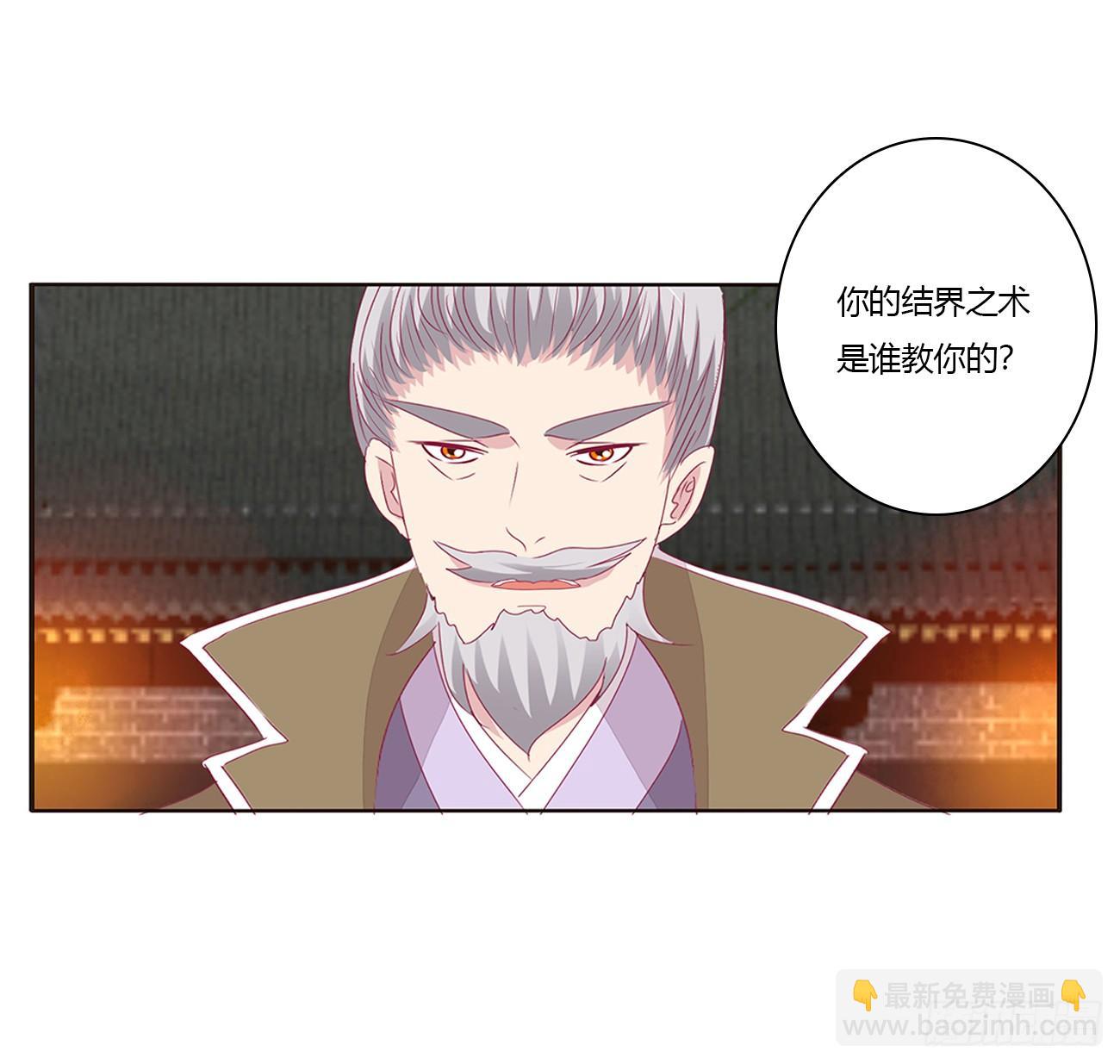 龙之契约(1/2)-第83话