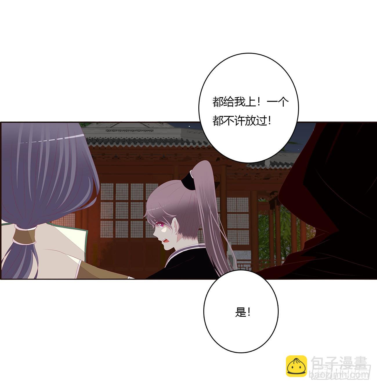 龙之契约(1/2)-第83话