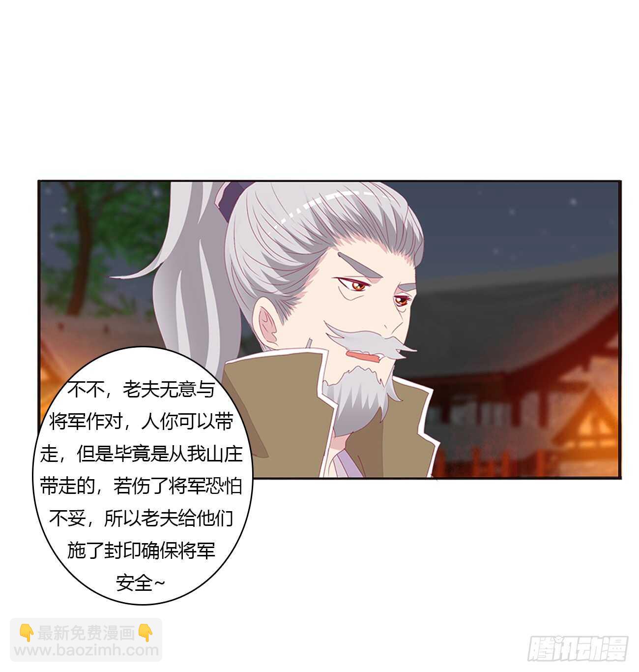 将军的质问(1/2)-第85话