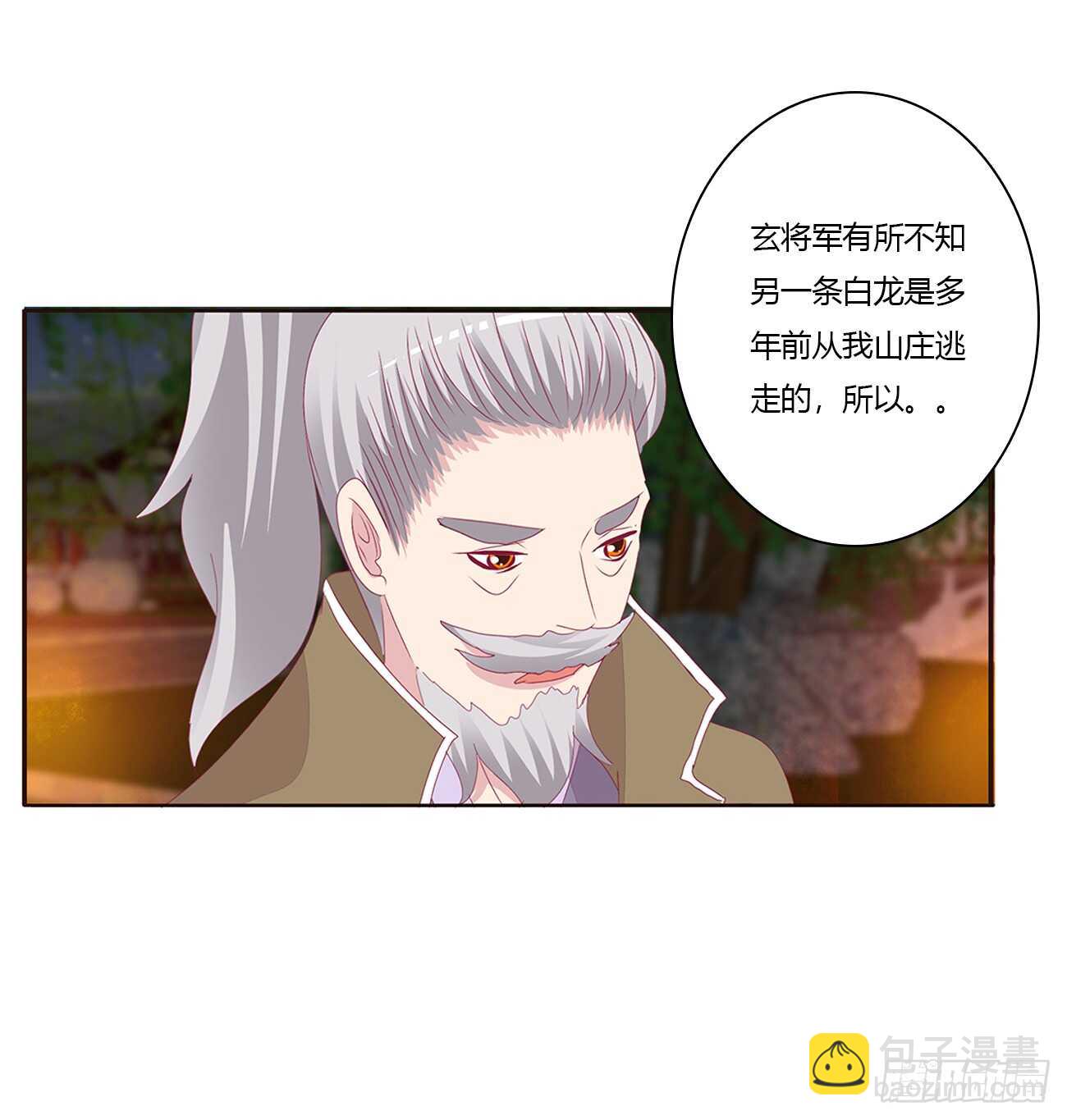 将军的质问(1/2)-第85话