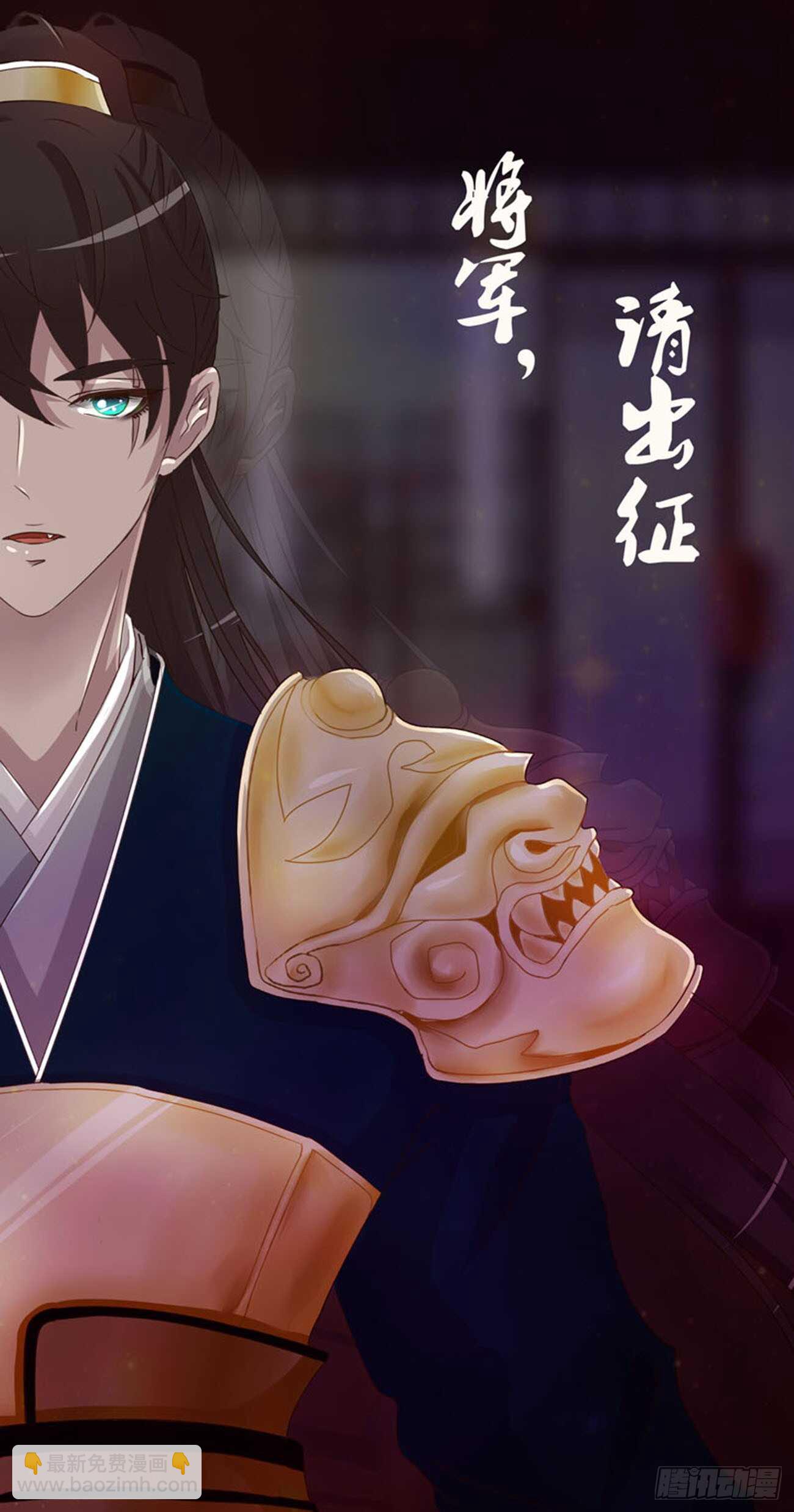 将军的质问(1/2)-第85话