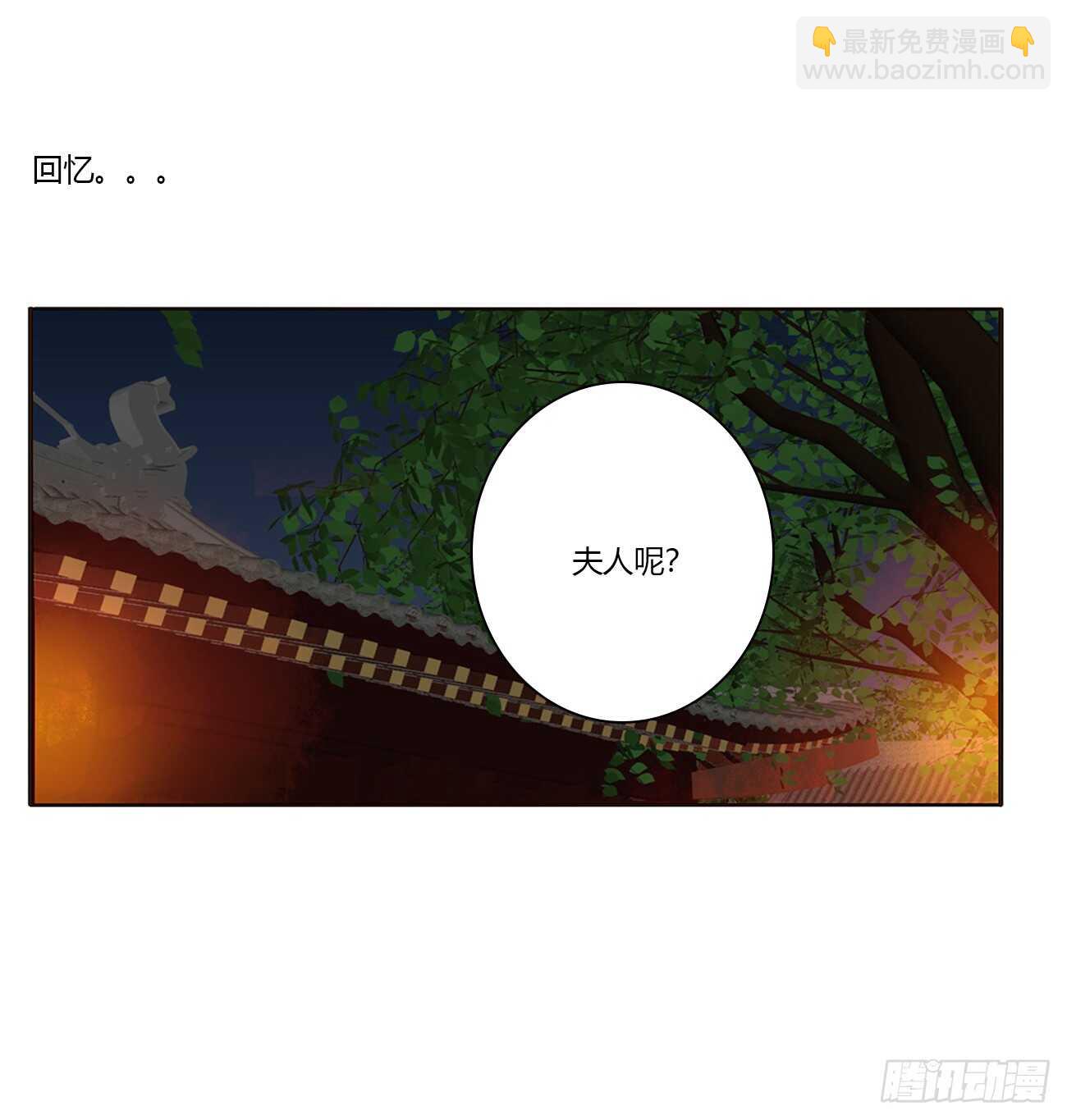 将军的质问(1/2)-第85话