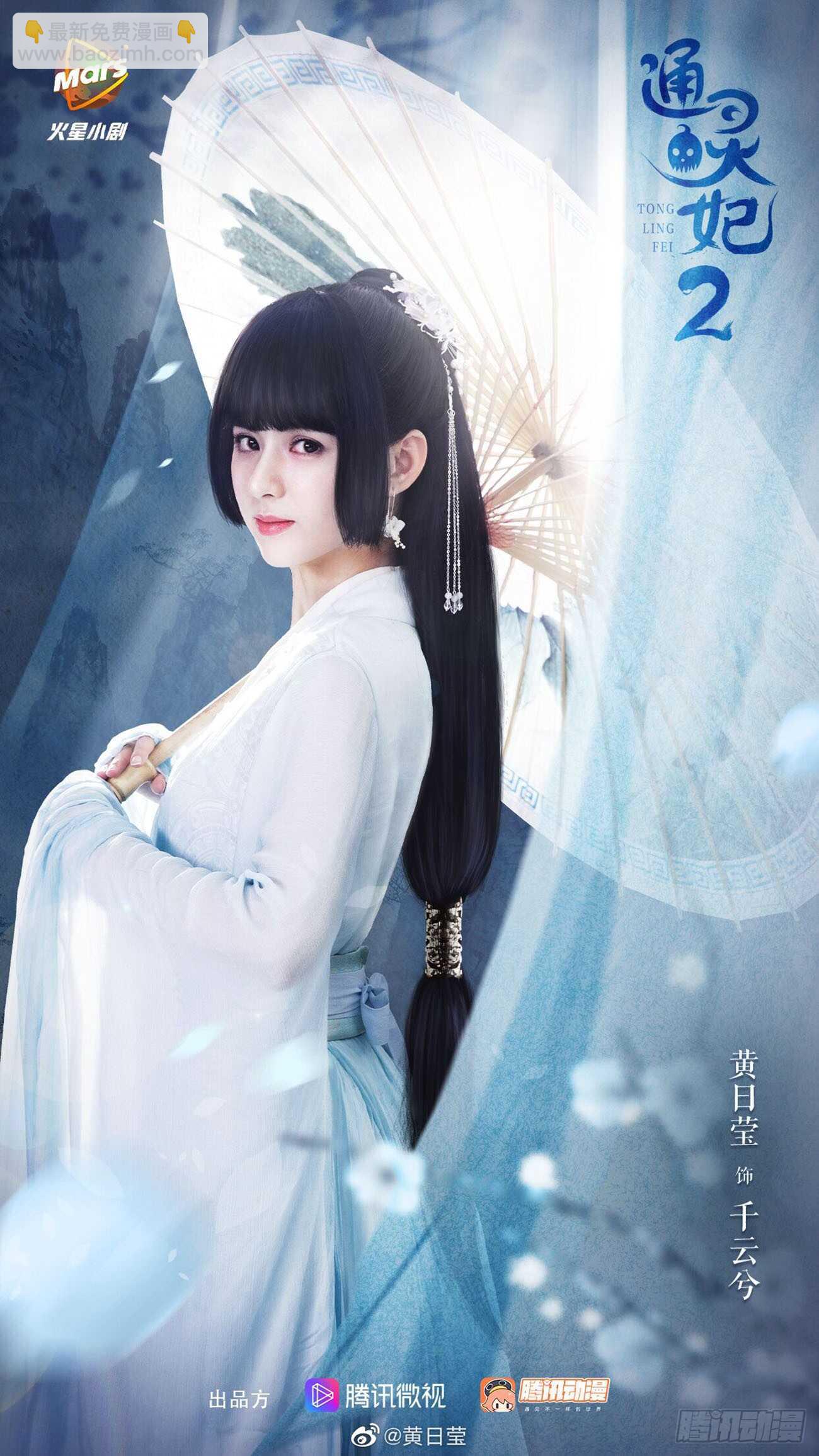 将军的质问(1/2)-第85话