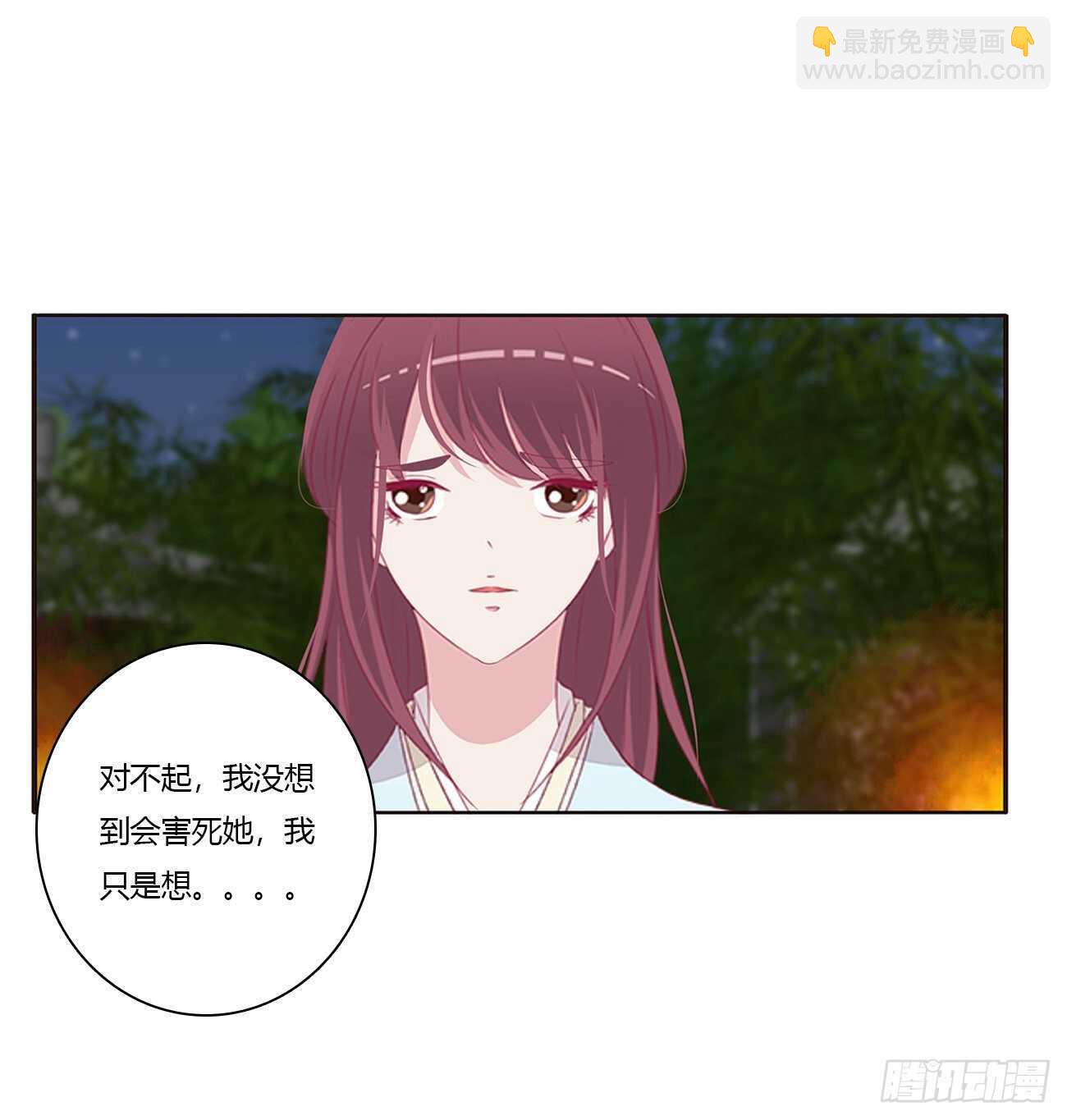 此恨绵绵-第87话