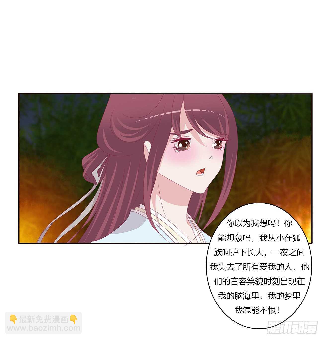 此恨绵绵-第87话