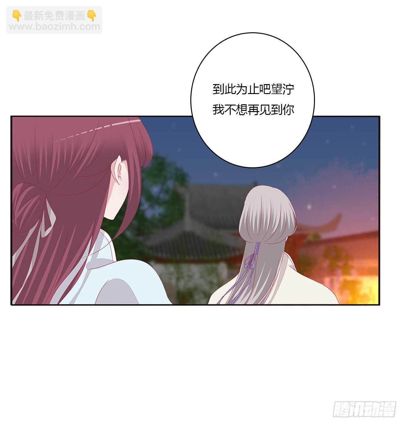 此恨绵绵-第87话