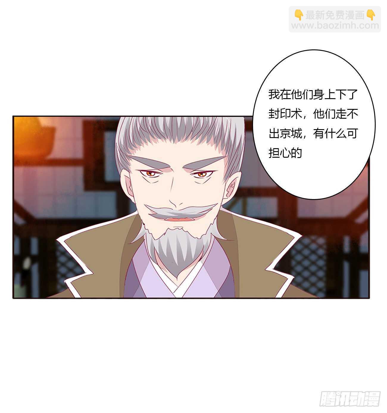 此恨绵绵-第87话