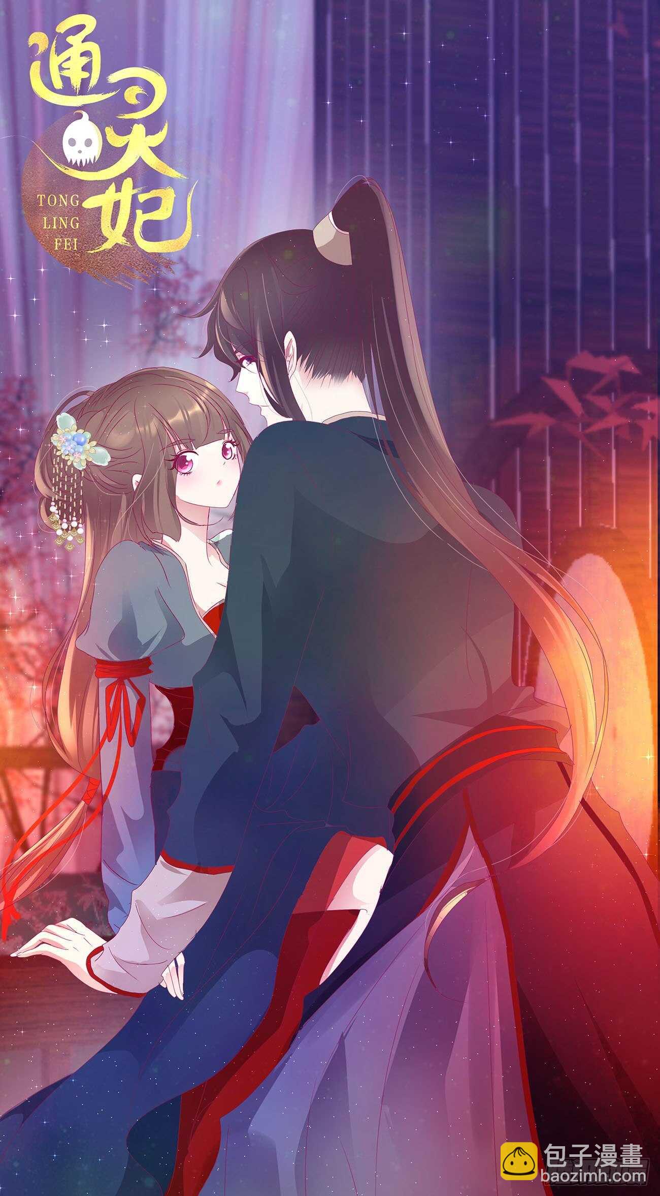 此恨绵绵-第87话