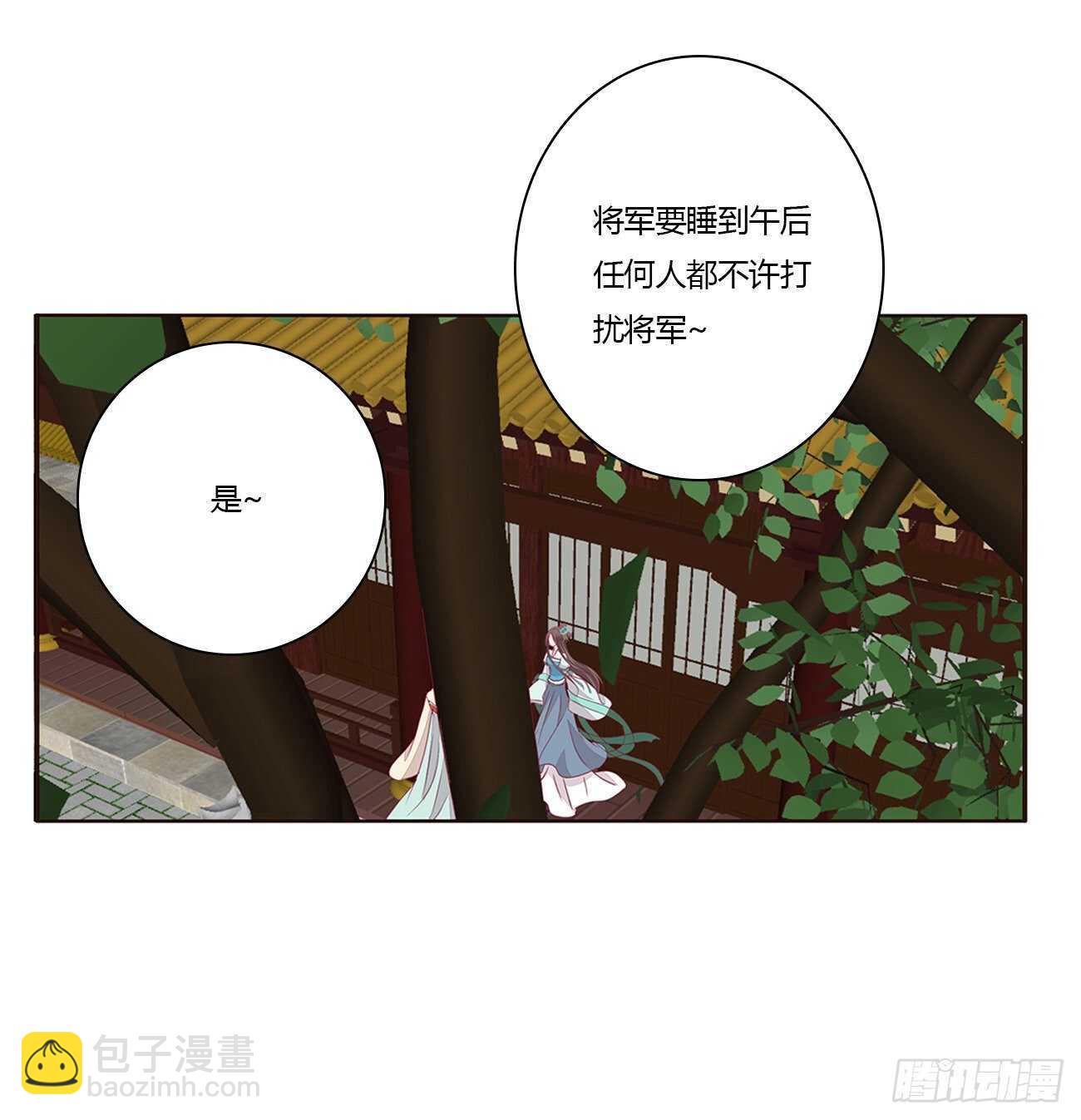 由不得你(1/2)-第89话