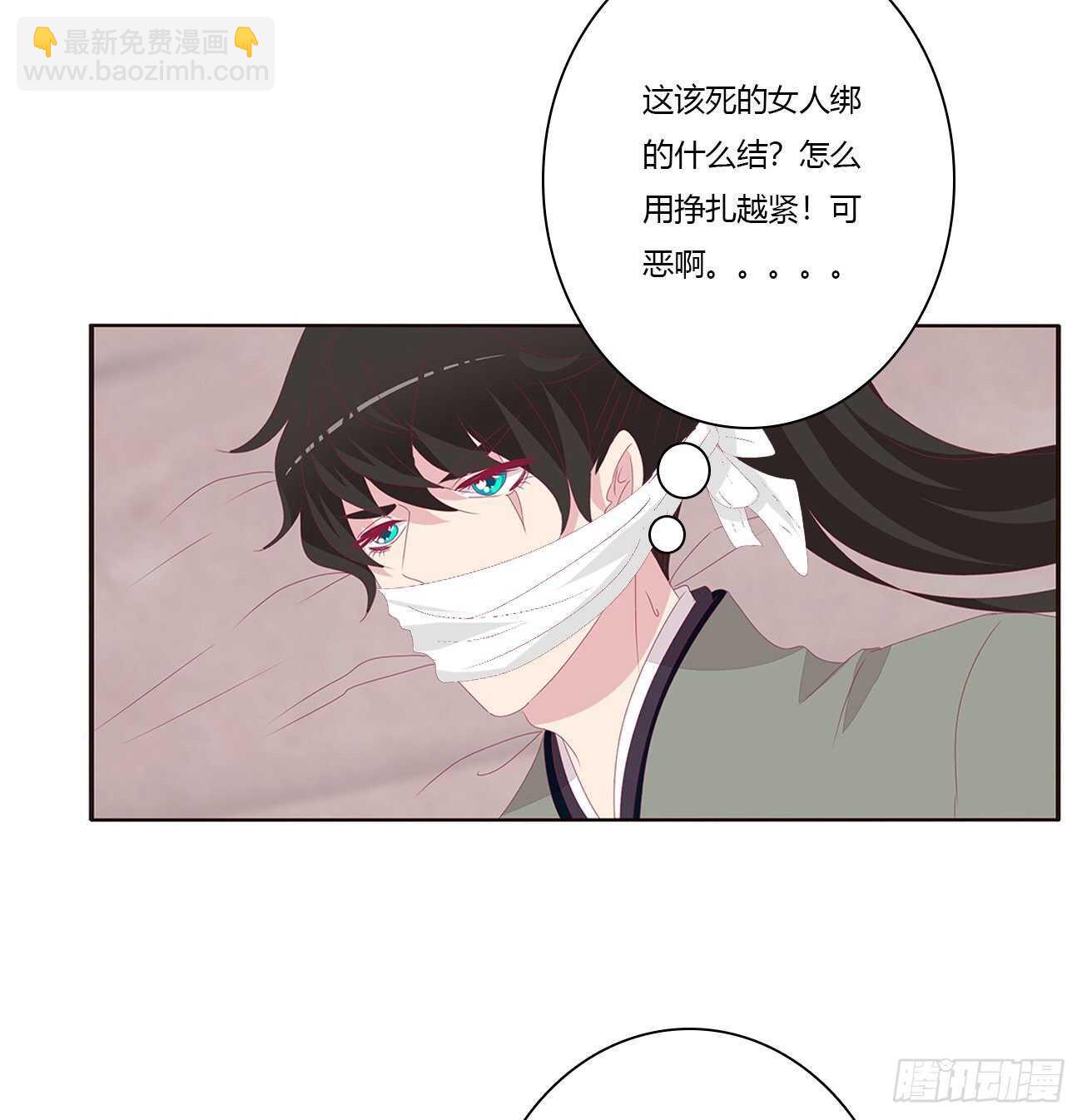 由不得你(1/2)-第89话