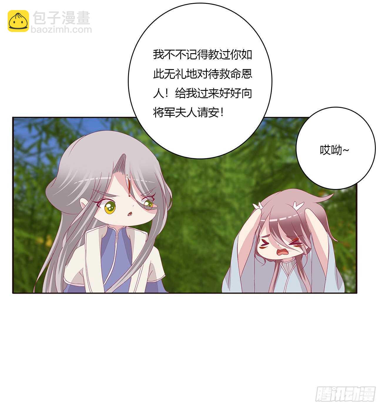 由不得你(1/2)-第89话