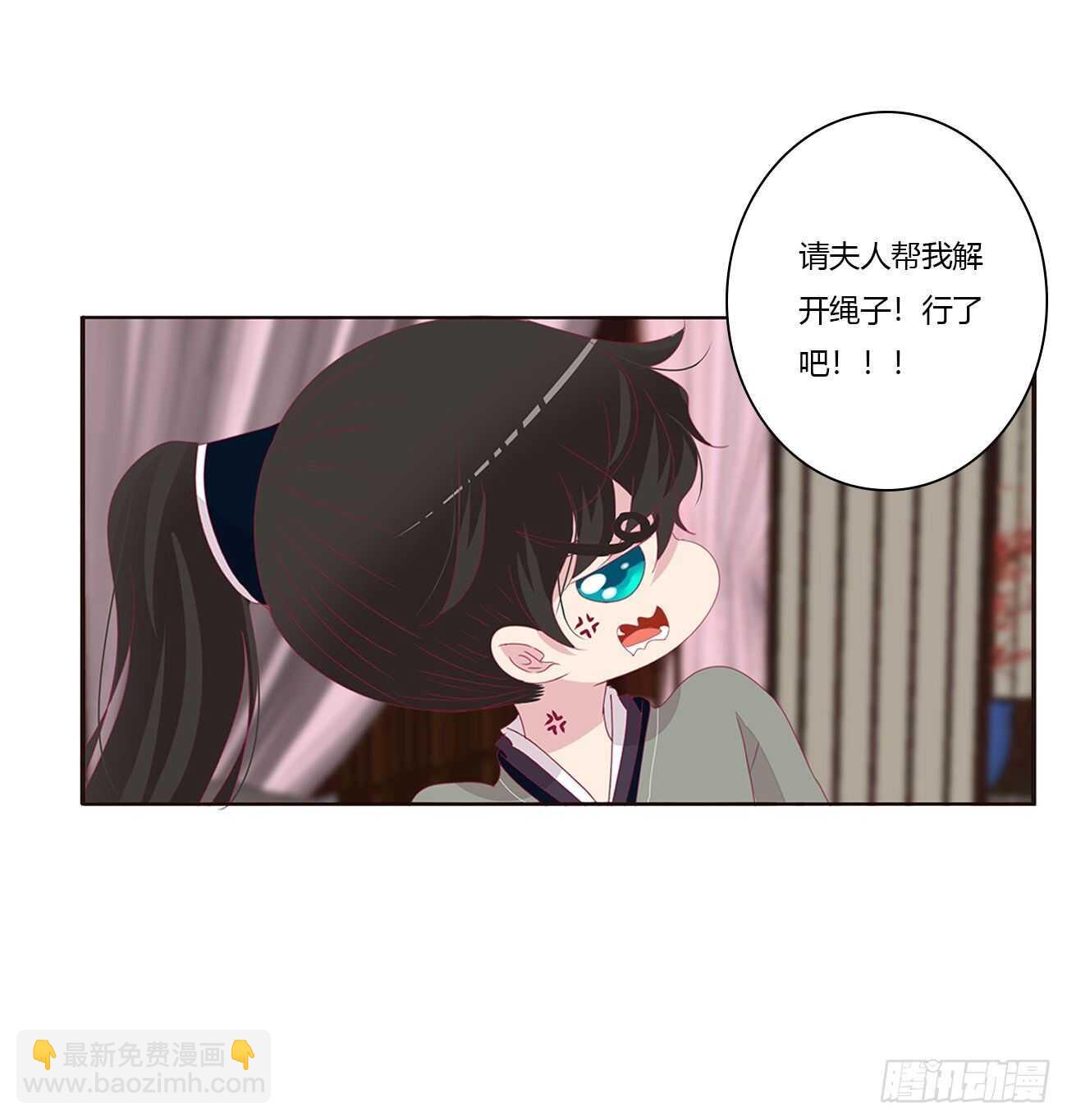 由不得你(1/2)-第89话