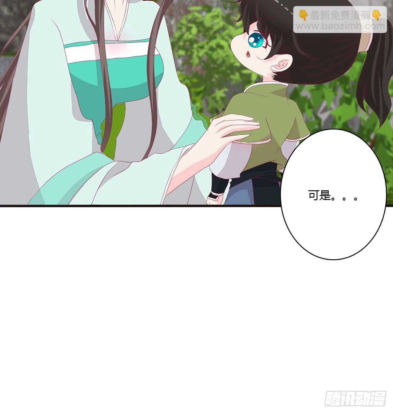 你来为我擦(1/2)-第91话