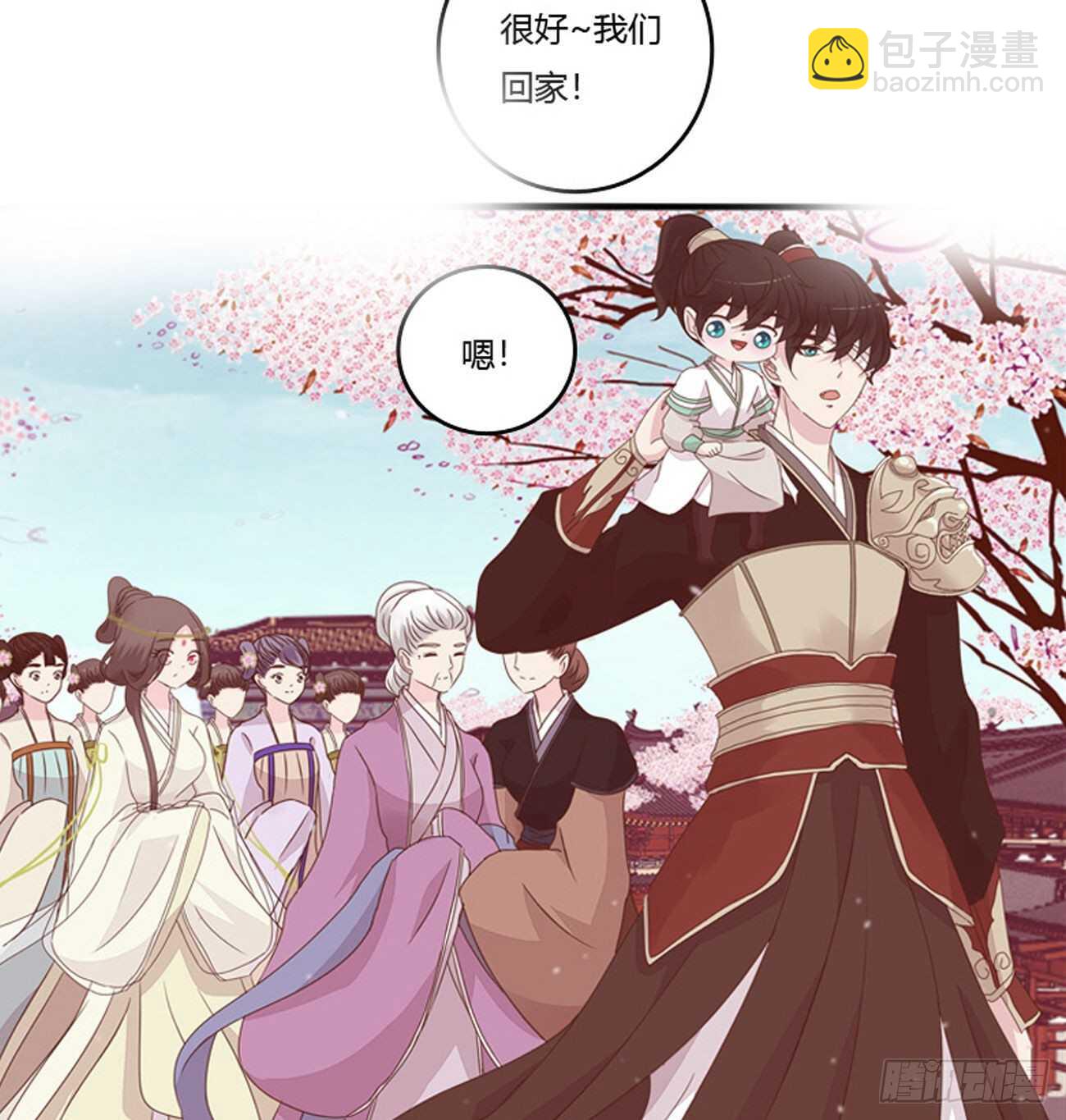 你来为我擦(1/2)-第91话