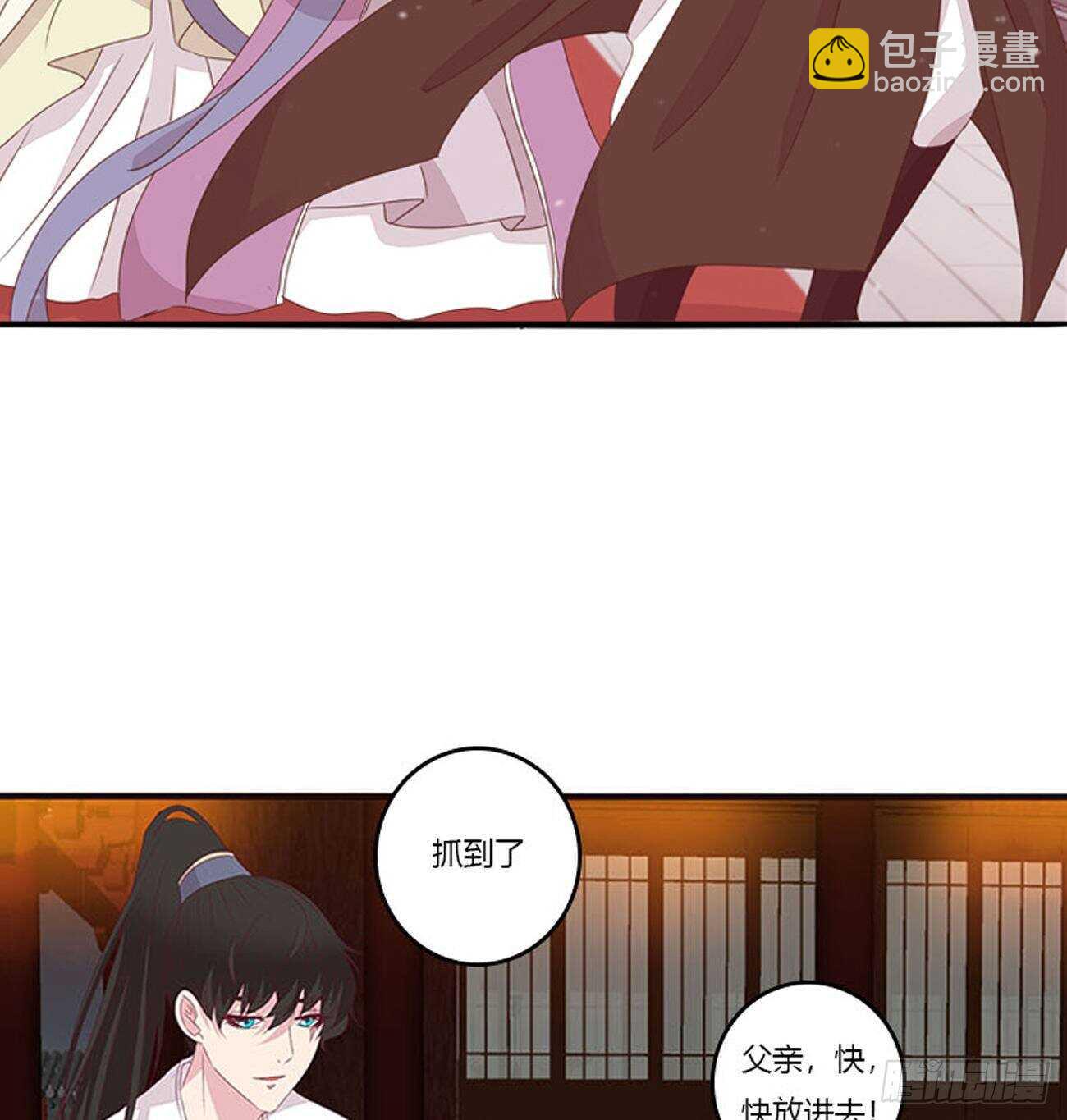 你来为我擦(1/2)-第91话