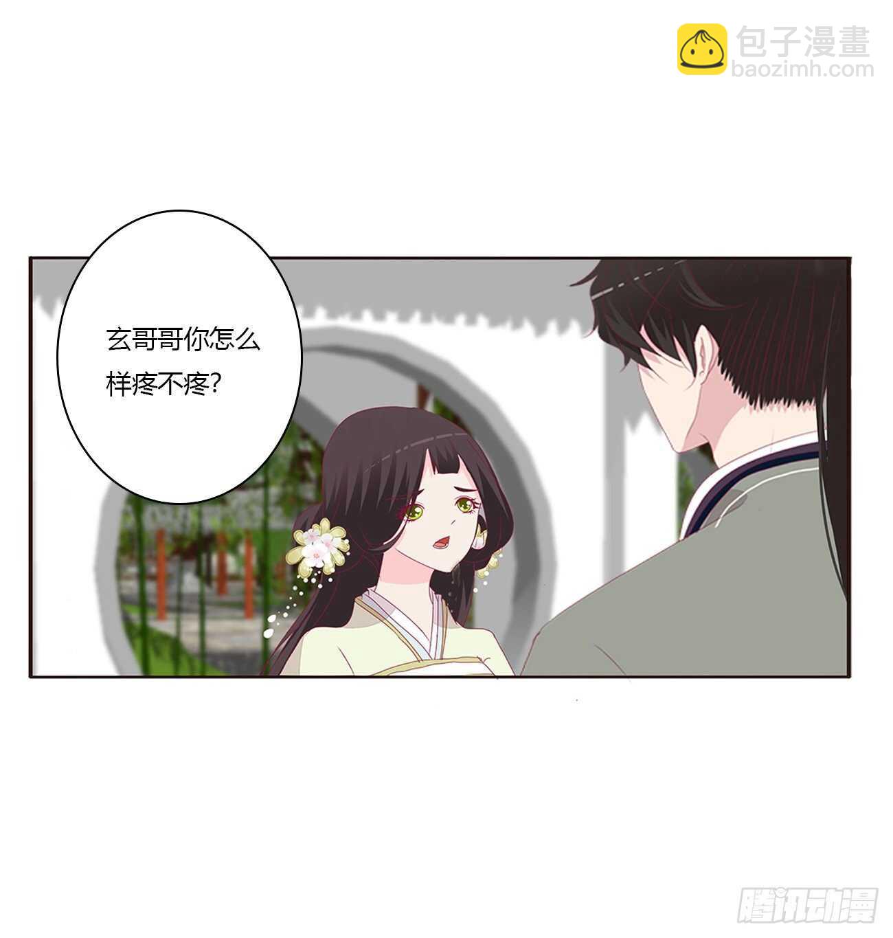 你来为我擦(1/2)-第91话