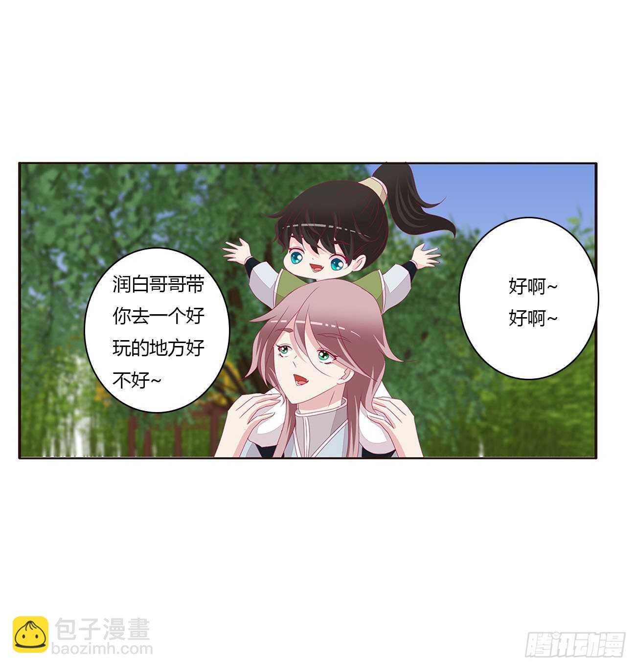 你来为我擦(1/2)-第91话