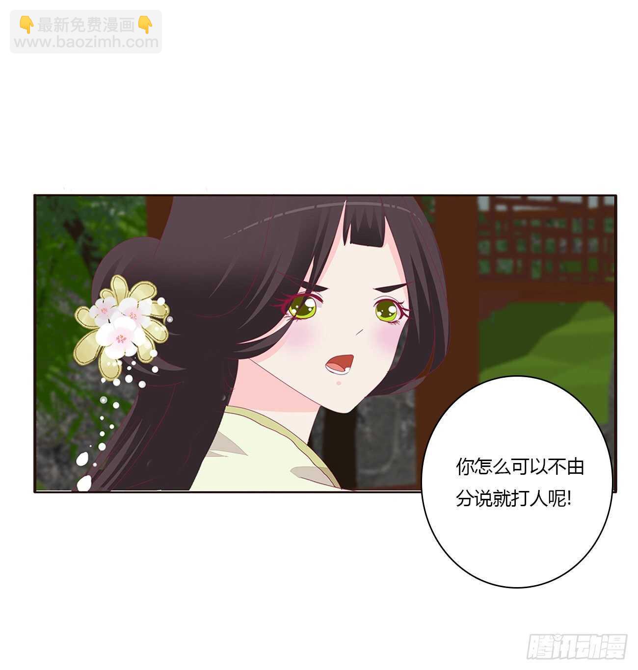 你来为我擦(1/2)-第91话