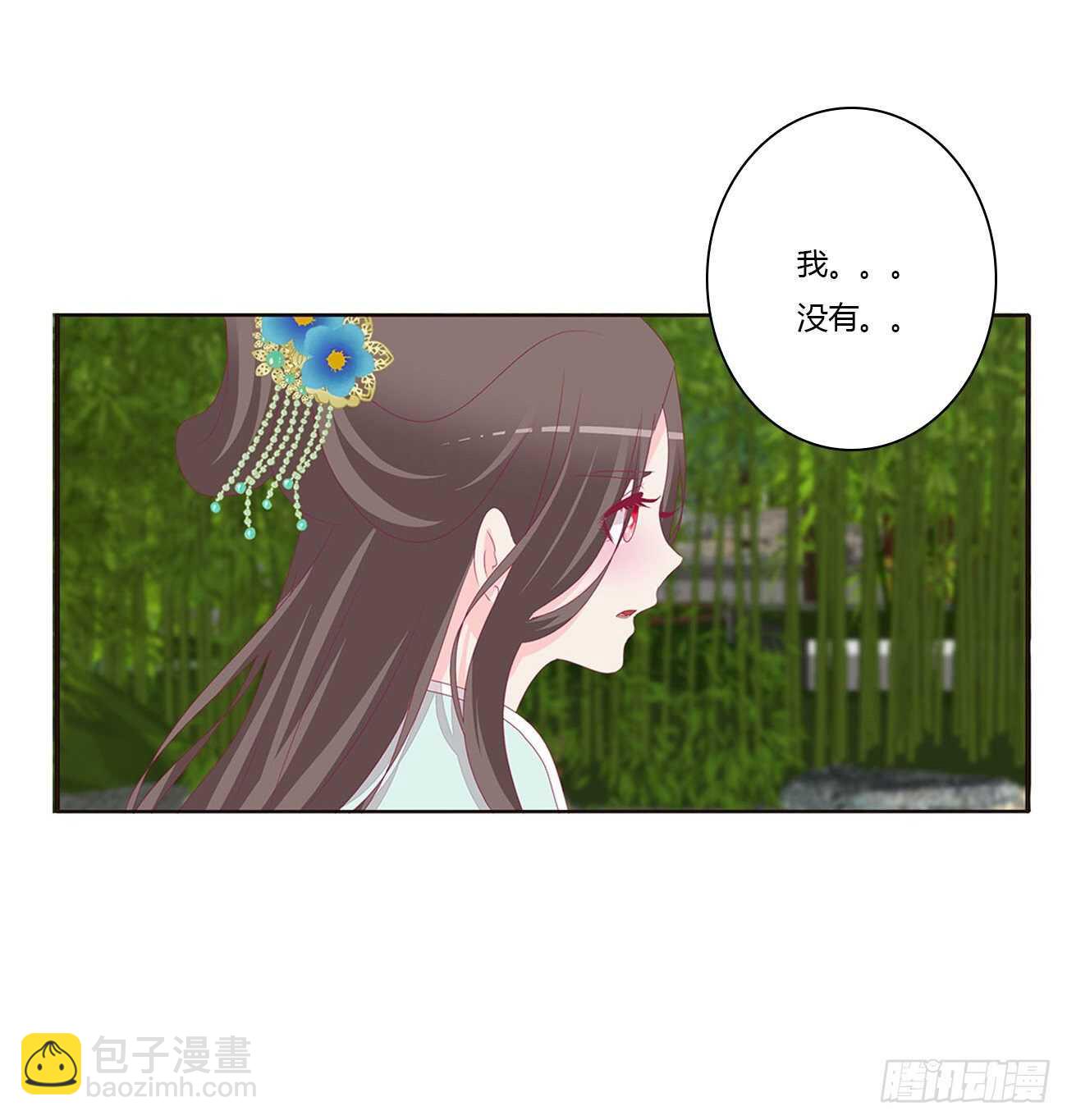 你来为我擦(1/2)-第91话