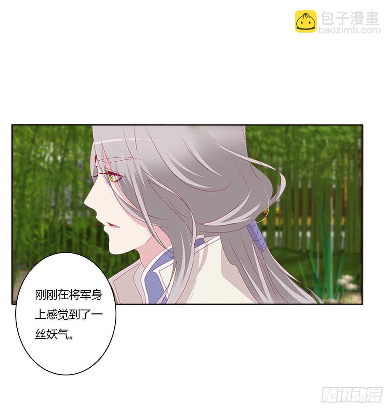 你来为我擦(1/2)-第91话