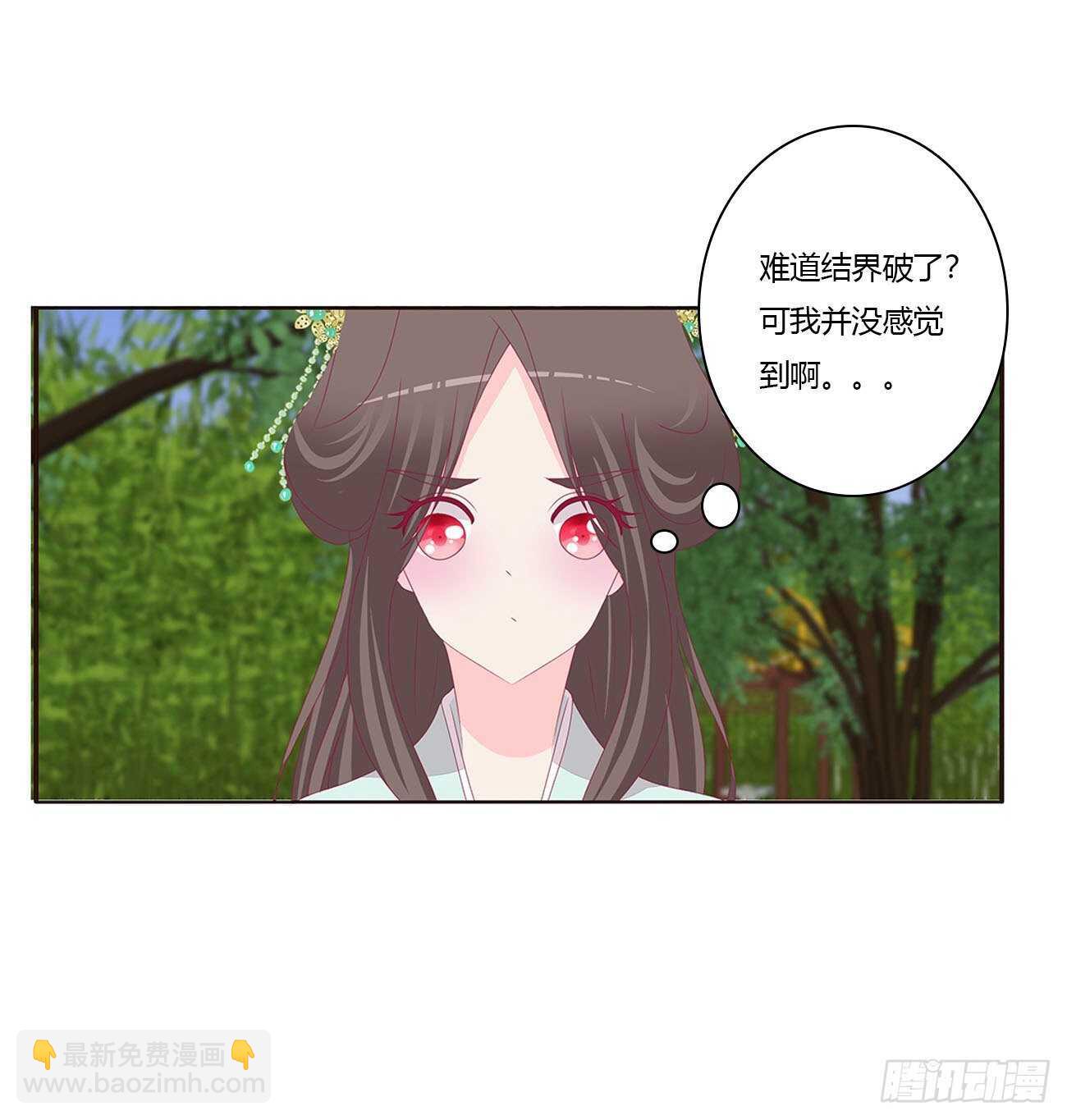 你来为我擦(1/2)-第91话