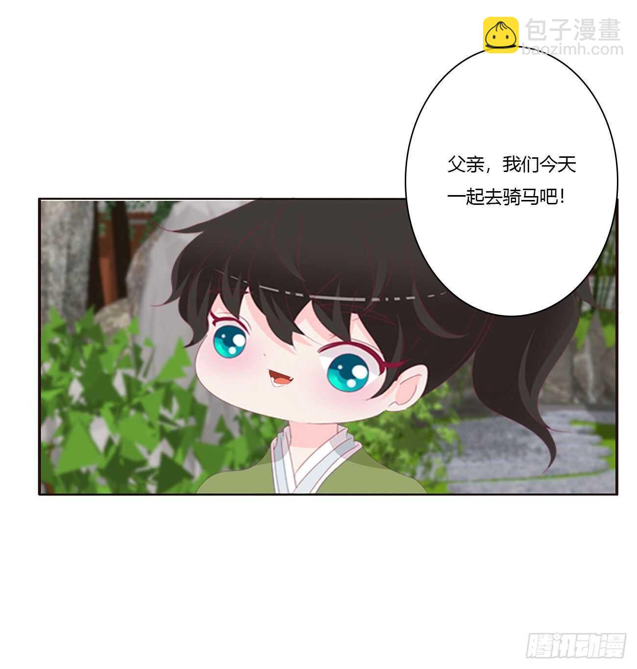 你来为我擦(1/2)-第91话