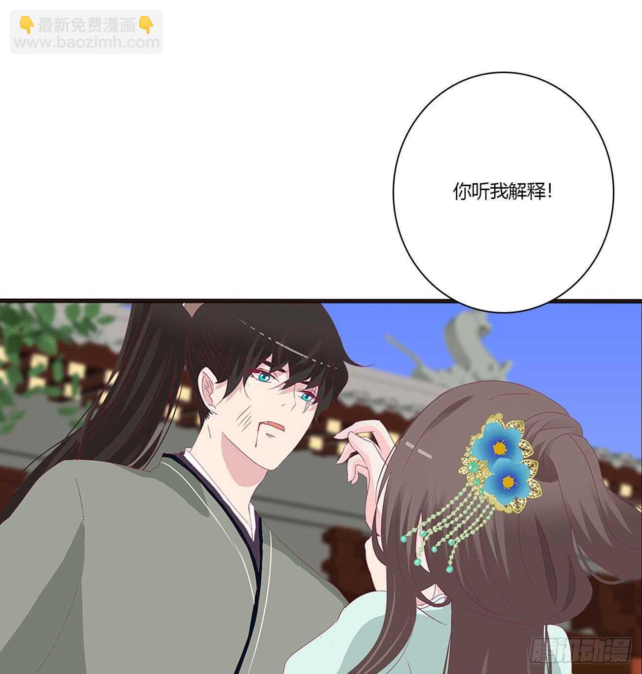 如你所愿-第93话