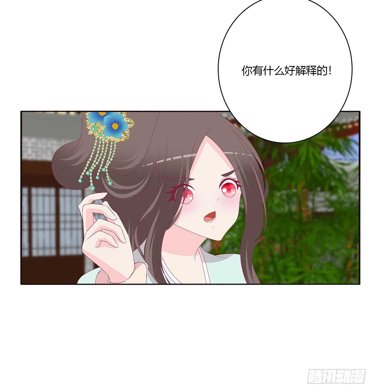如你所愿-第93话