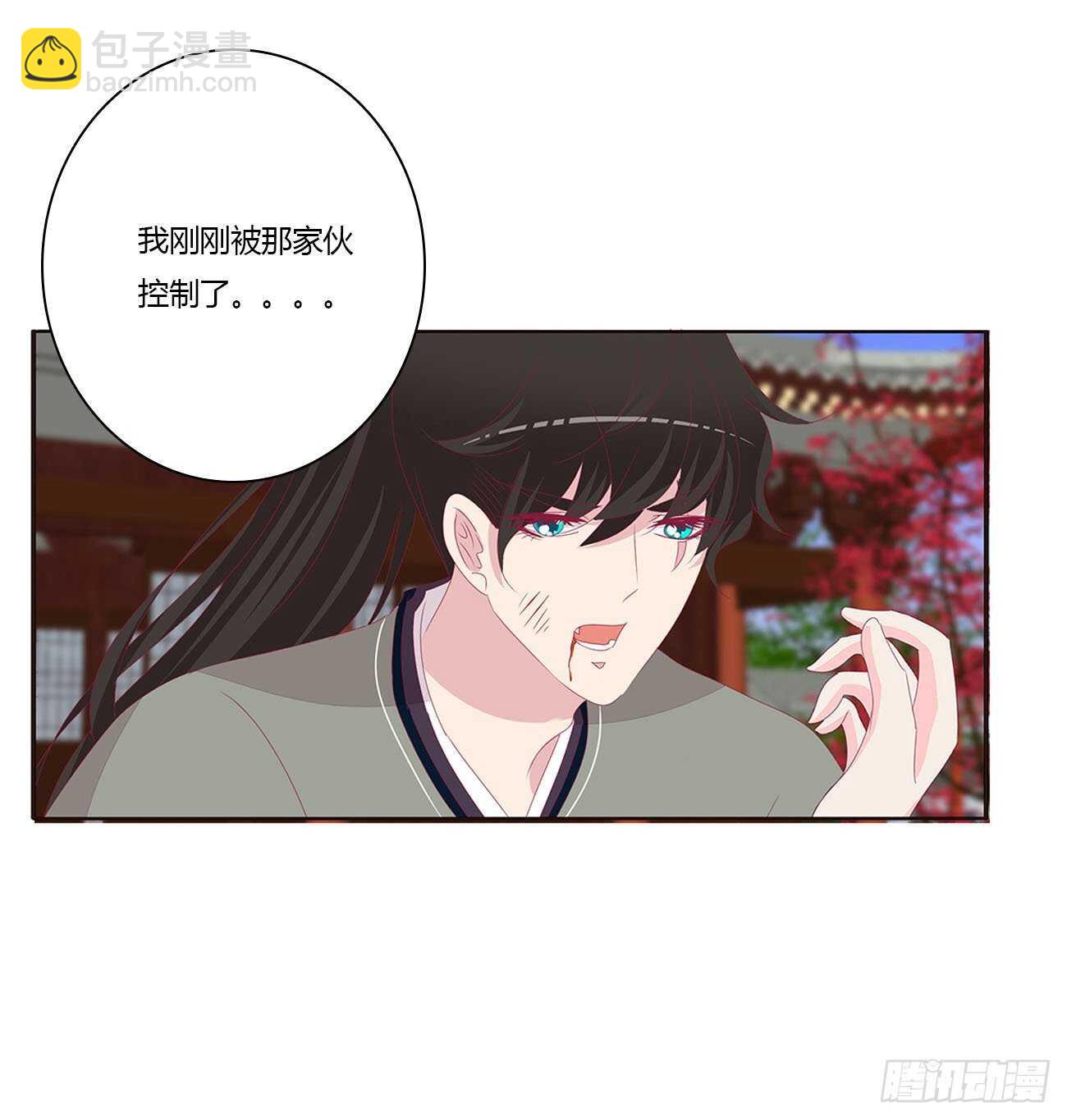 如你所愿-第93话