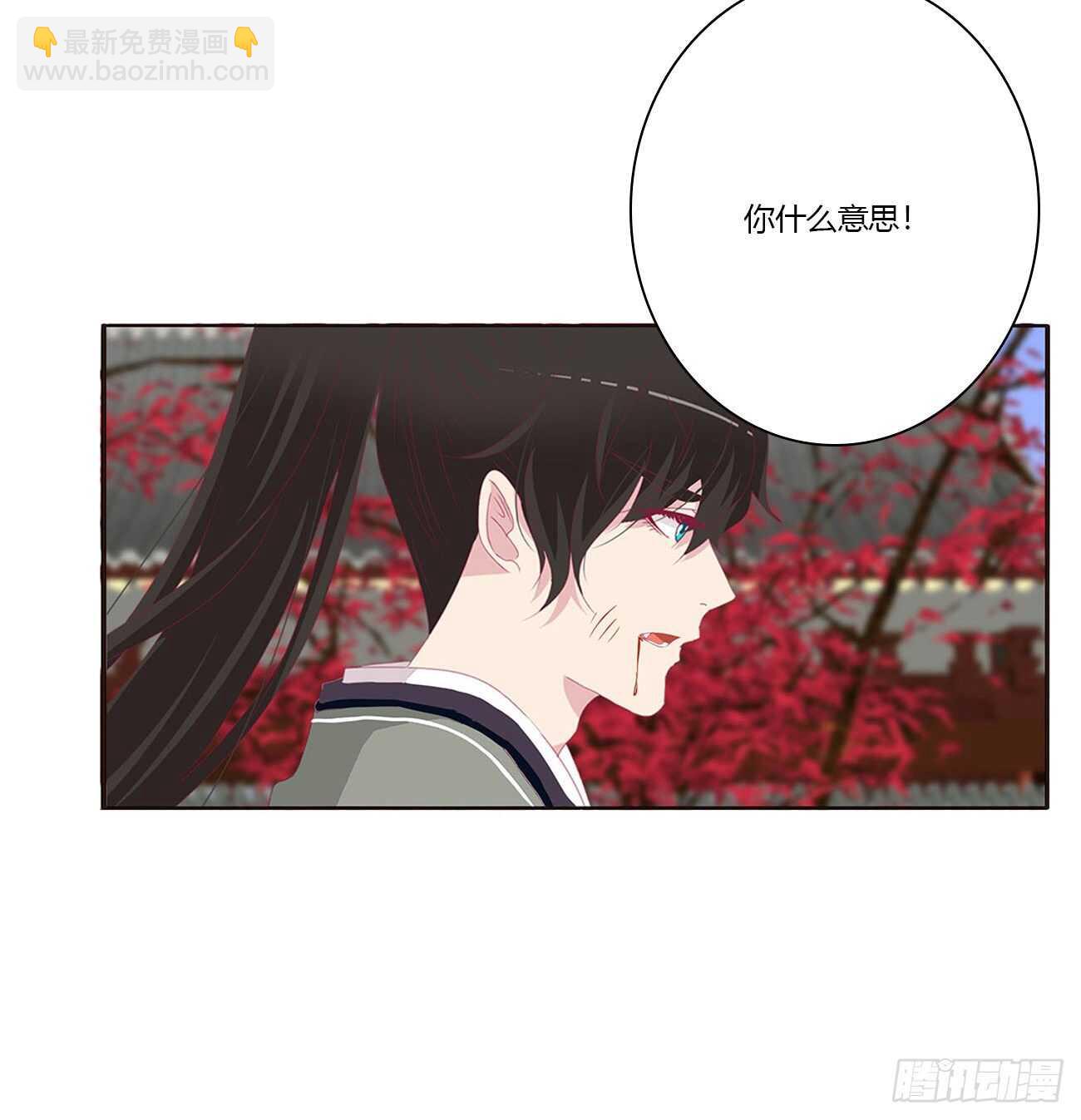 如你所愿-第93话