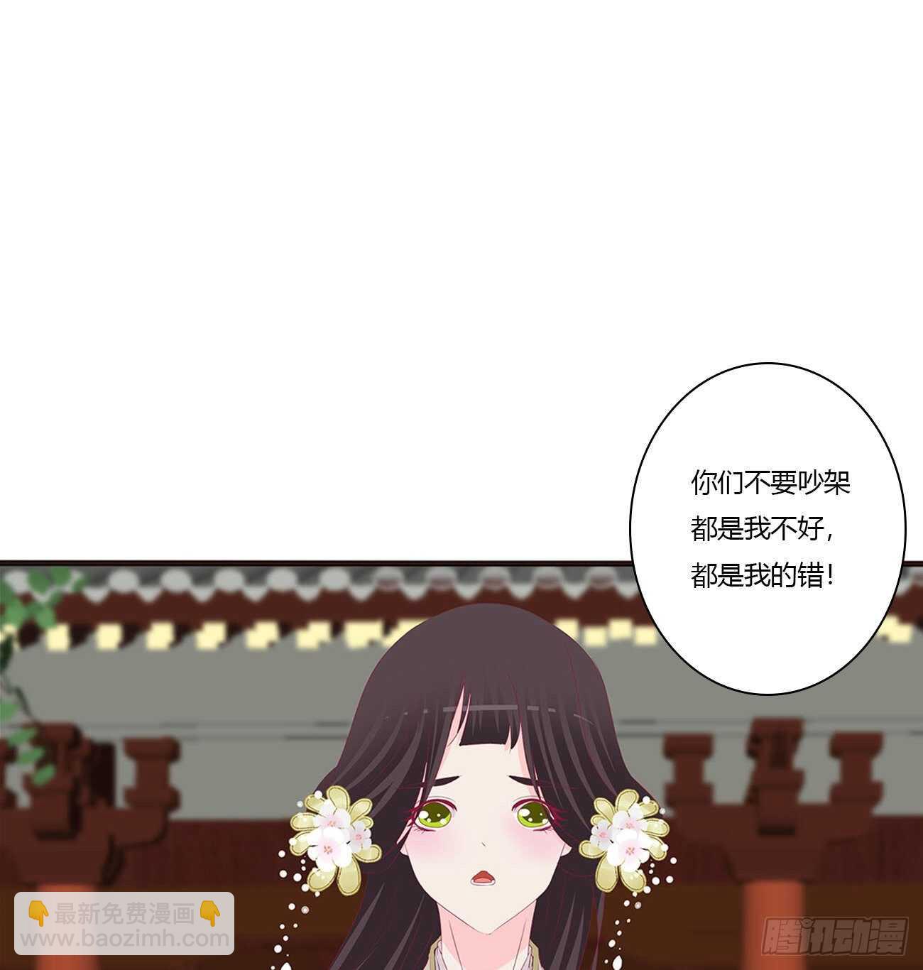 如你所愿-第93话