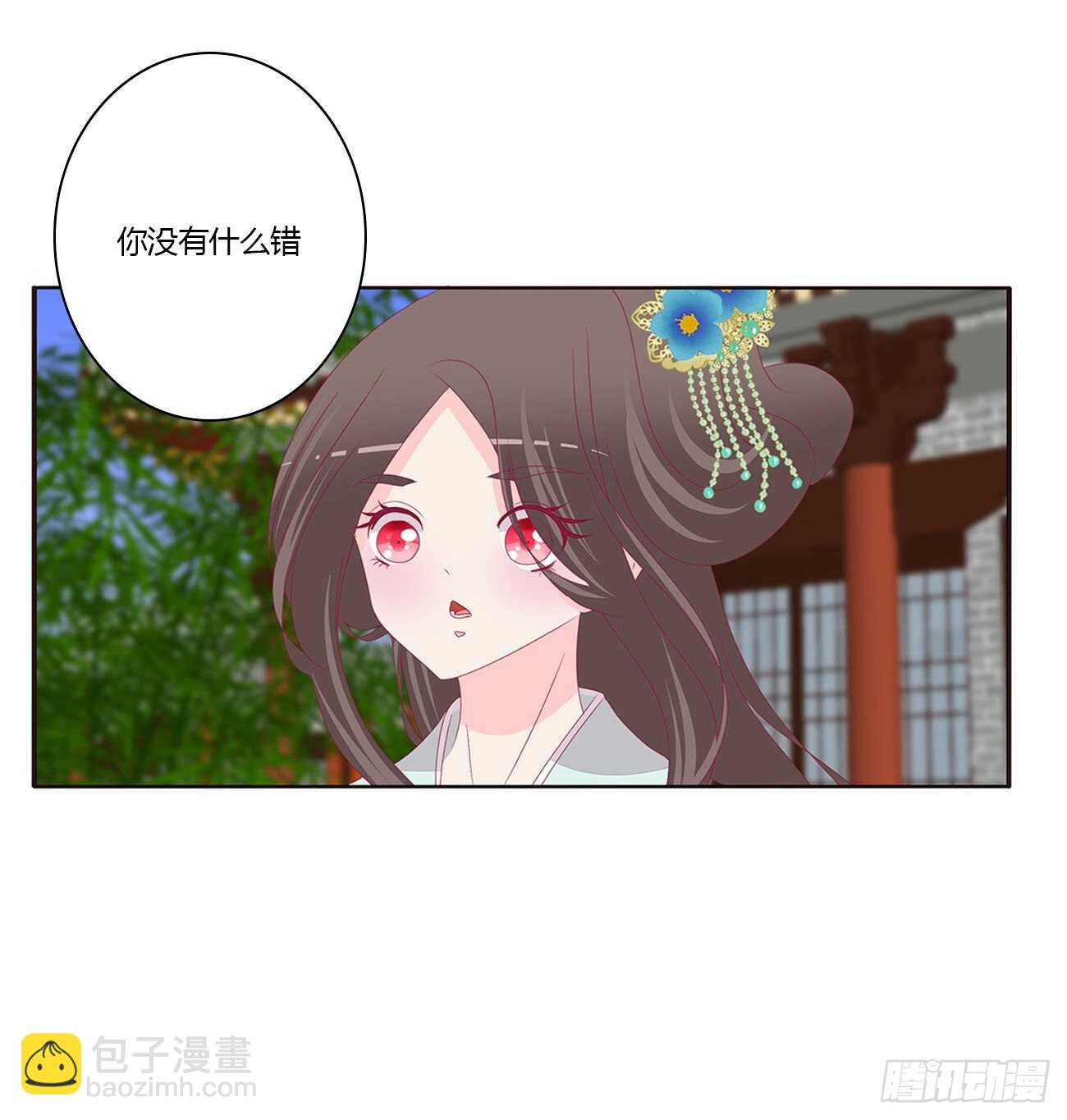 如你所愿-第93话