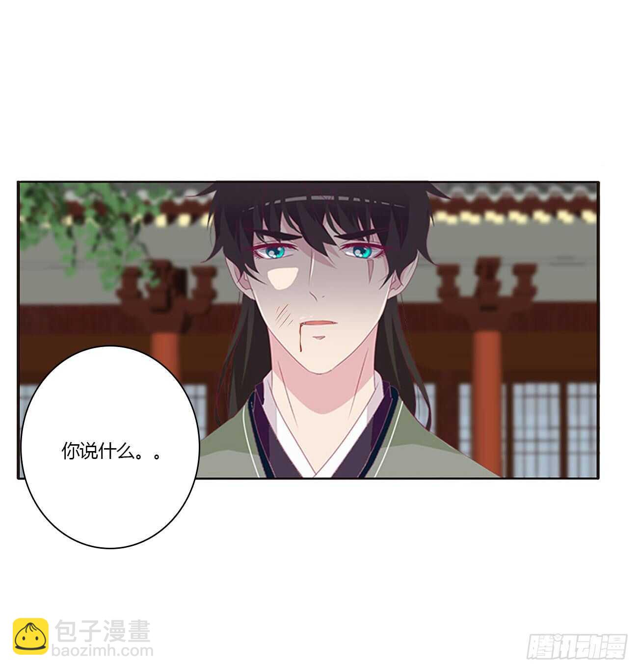 如你所愿-第93话