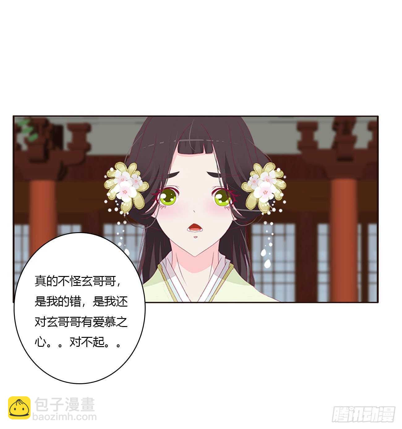 如你所愿-第93话