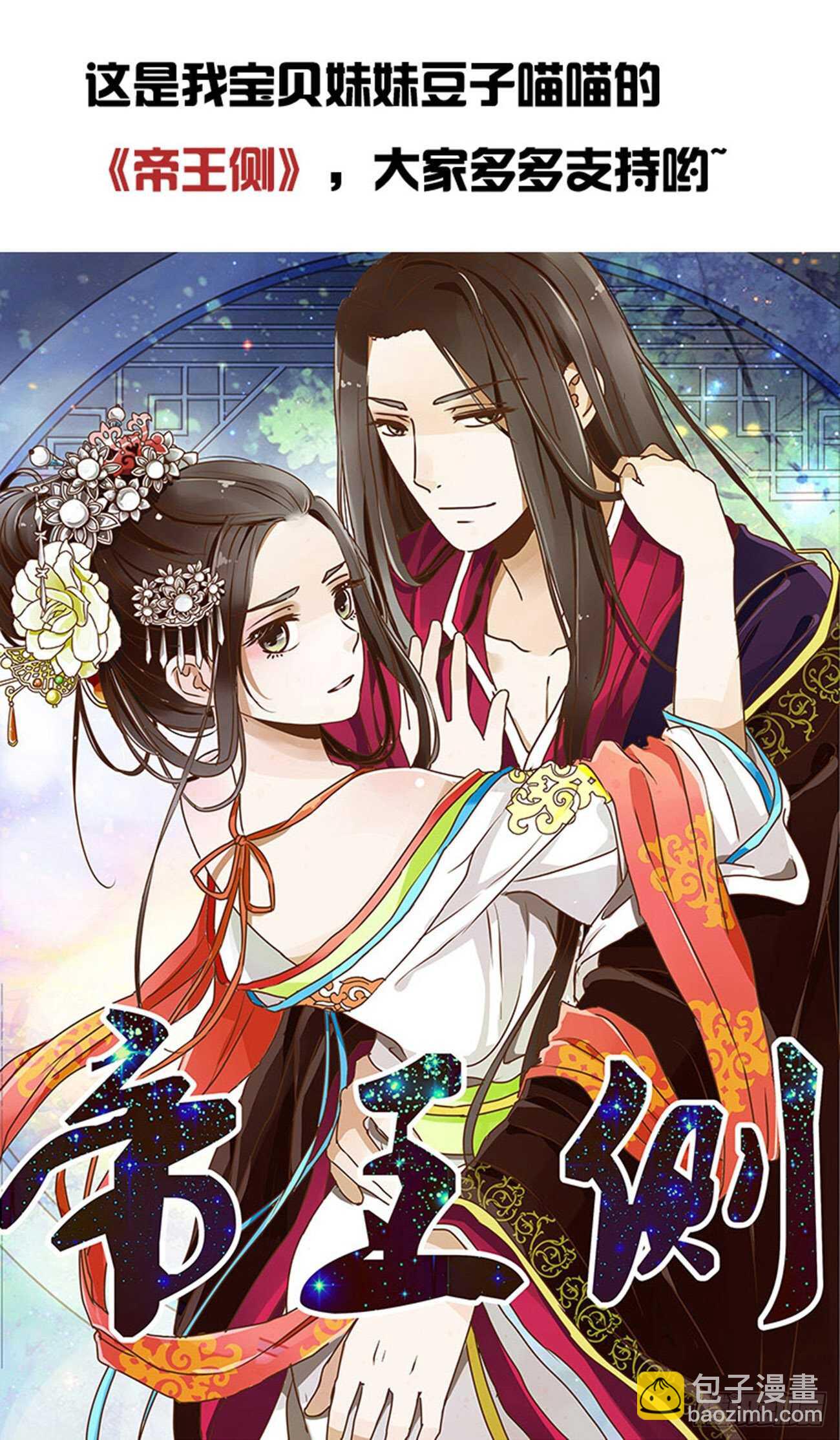 如你所愿-第93话