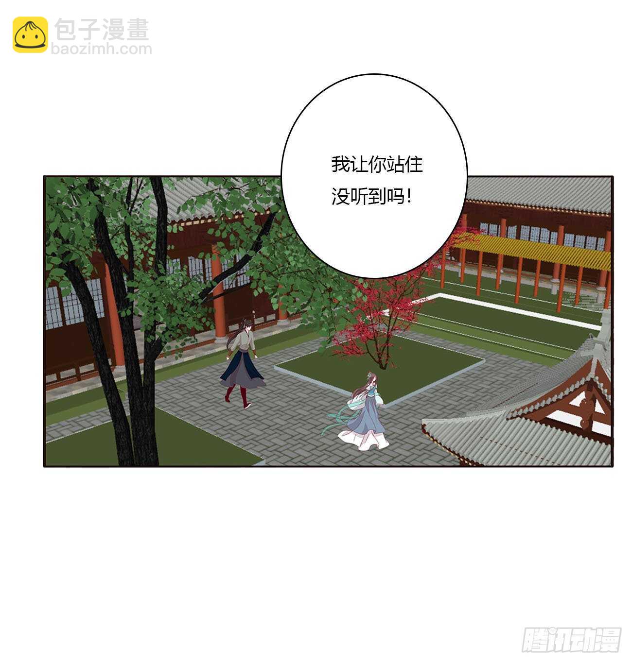 如你所愿-第93话