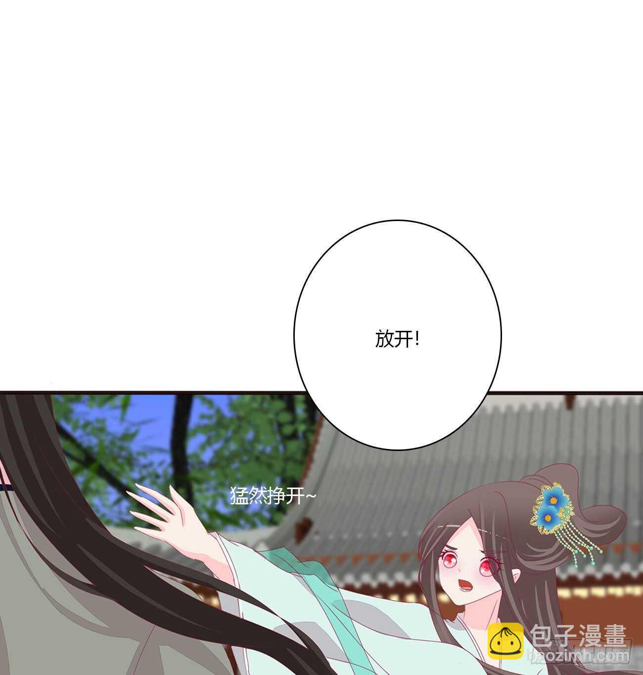 如你所愿-第93话