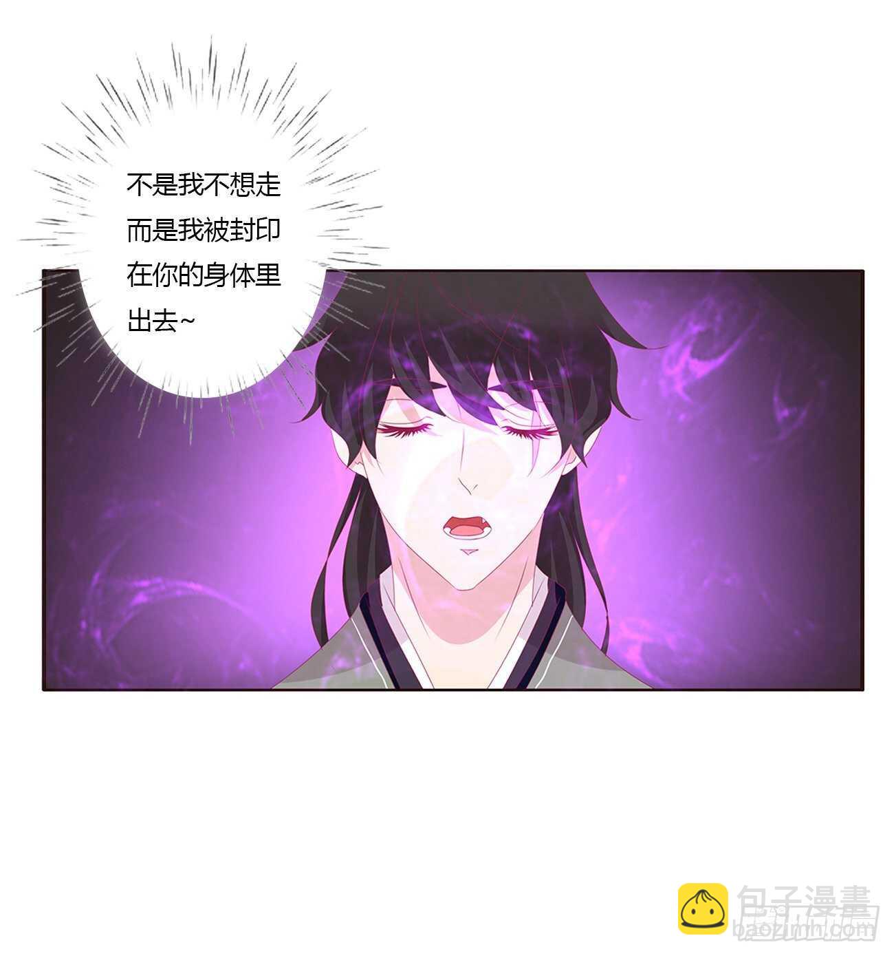 你敢动他试试！-第95话