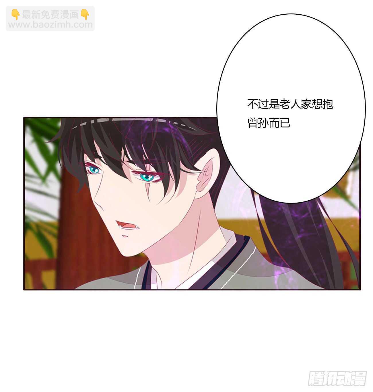 你敢动他试试！-第95话